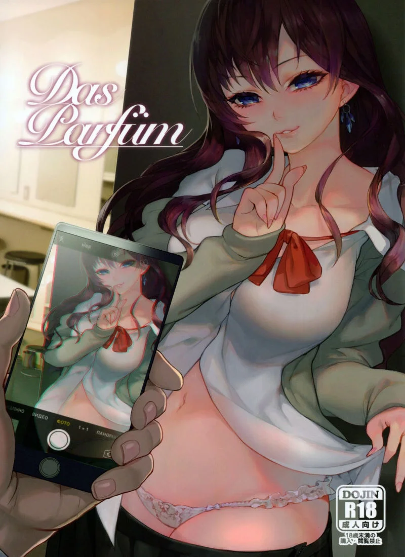 Das Parfum [Shouka] cover