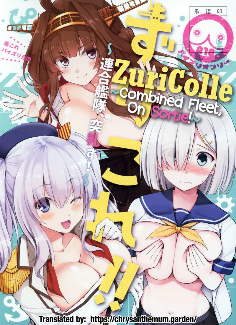 ZuriColle!!Combined Fleet, On Sortie! [Kurikara] cover