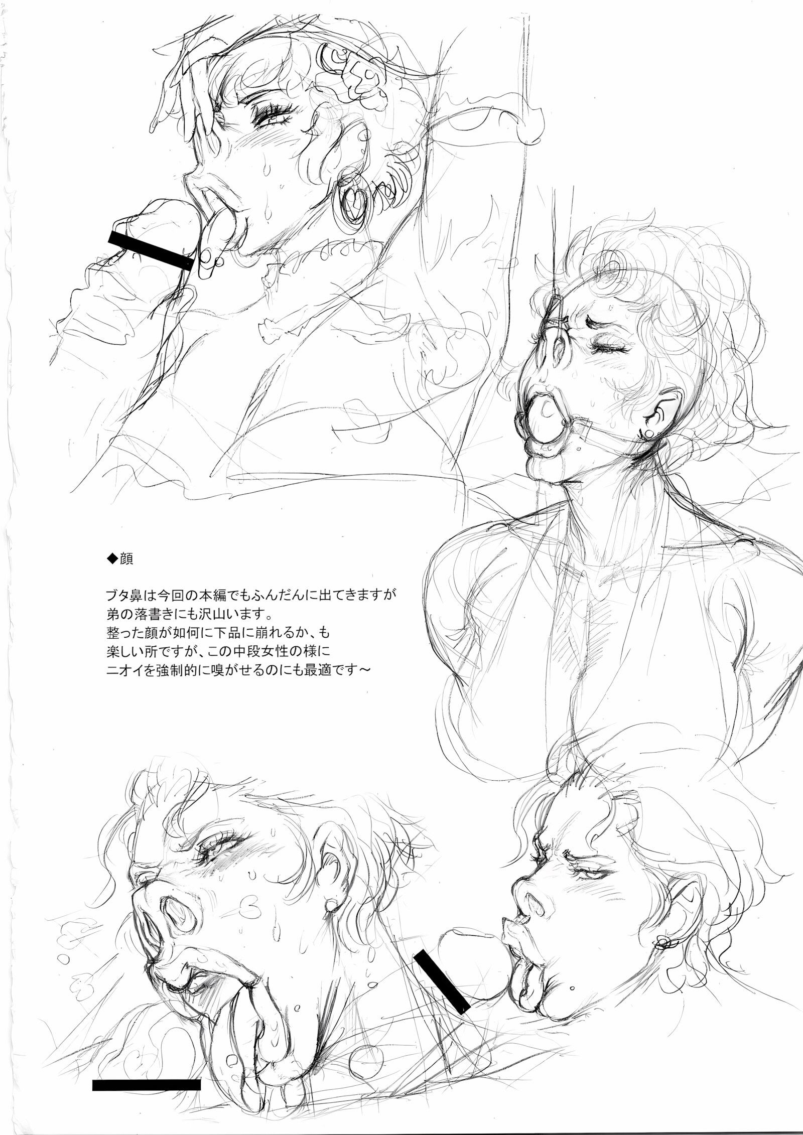 Nippon Impossible [Kakugari Kyoudai], Nippon Impossible 2, page 25 of 30