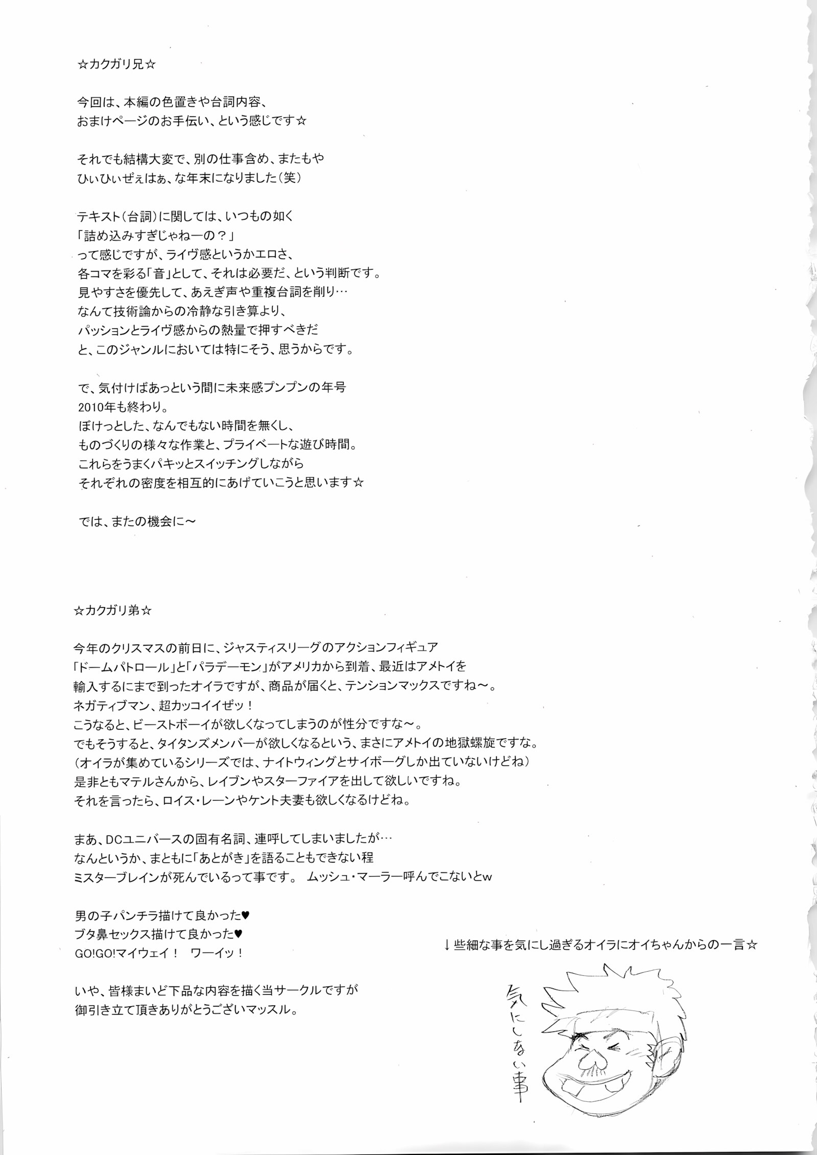 Nippon Impossible [Kakugari Kyoudai], Nippon Impossible 2, page 28 of 30