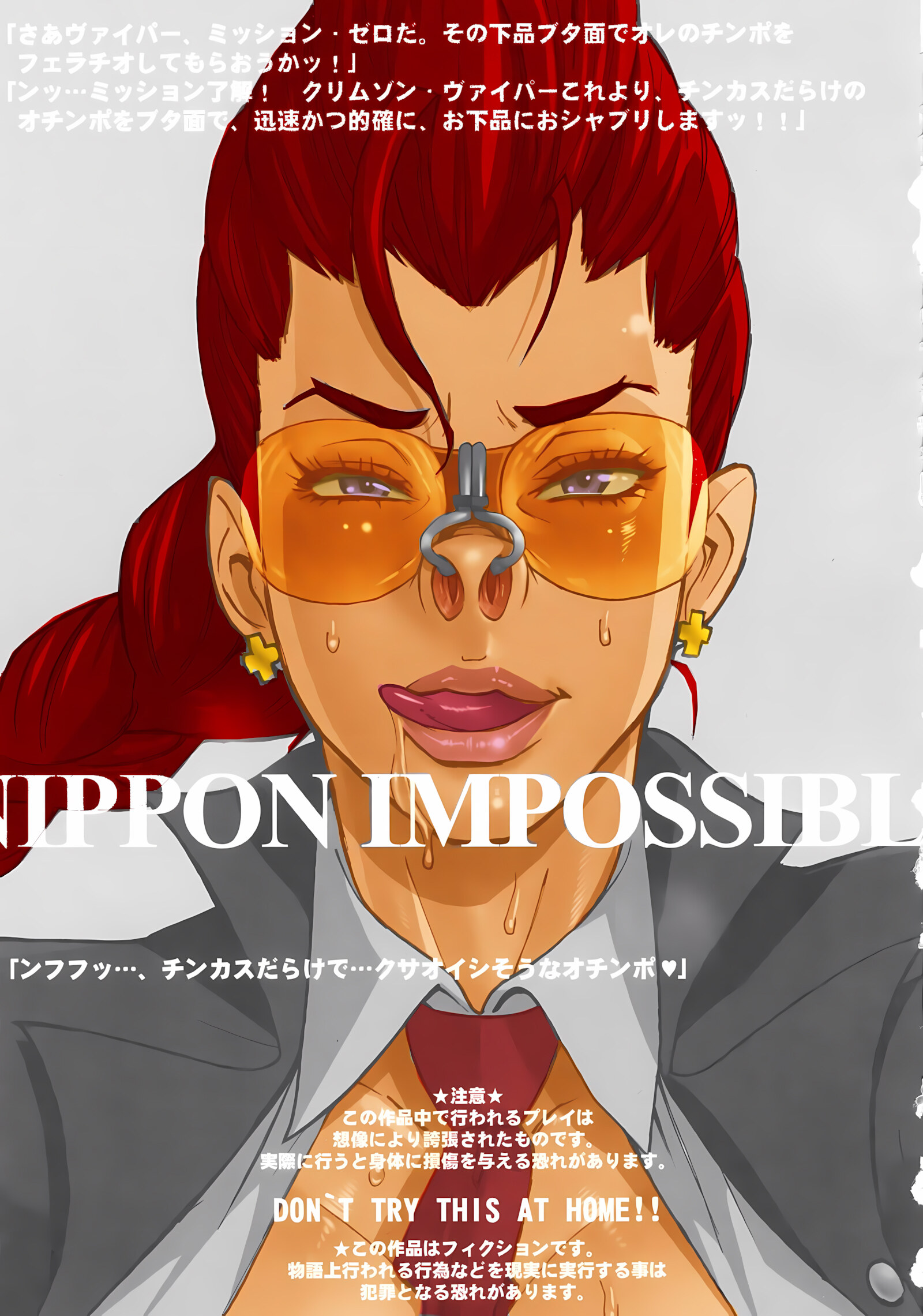 Nippon Impossible [Kakugari Kyoudai], Nippon Impossible 1, page 1 of 21