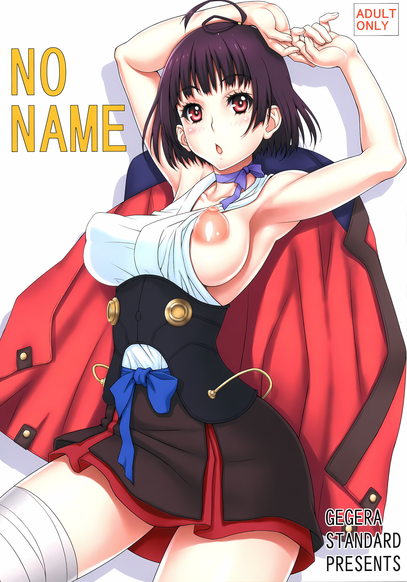 NO NAME [Gegera Toshikazu], NO NAME, page 1 of 15