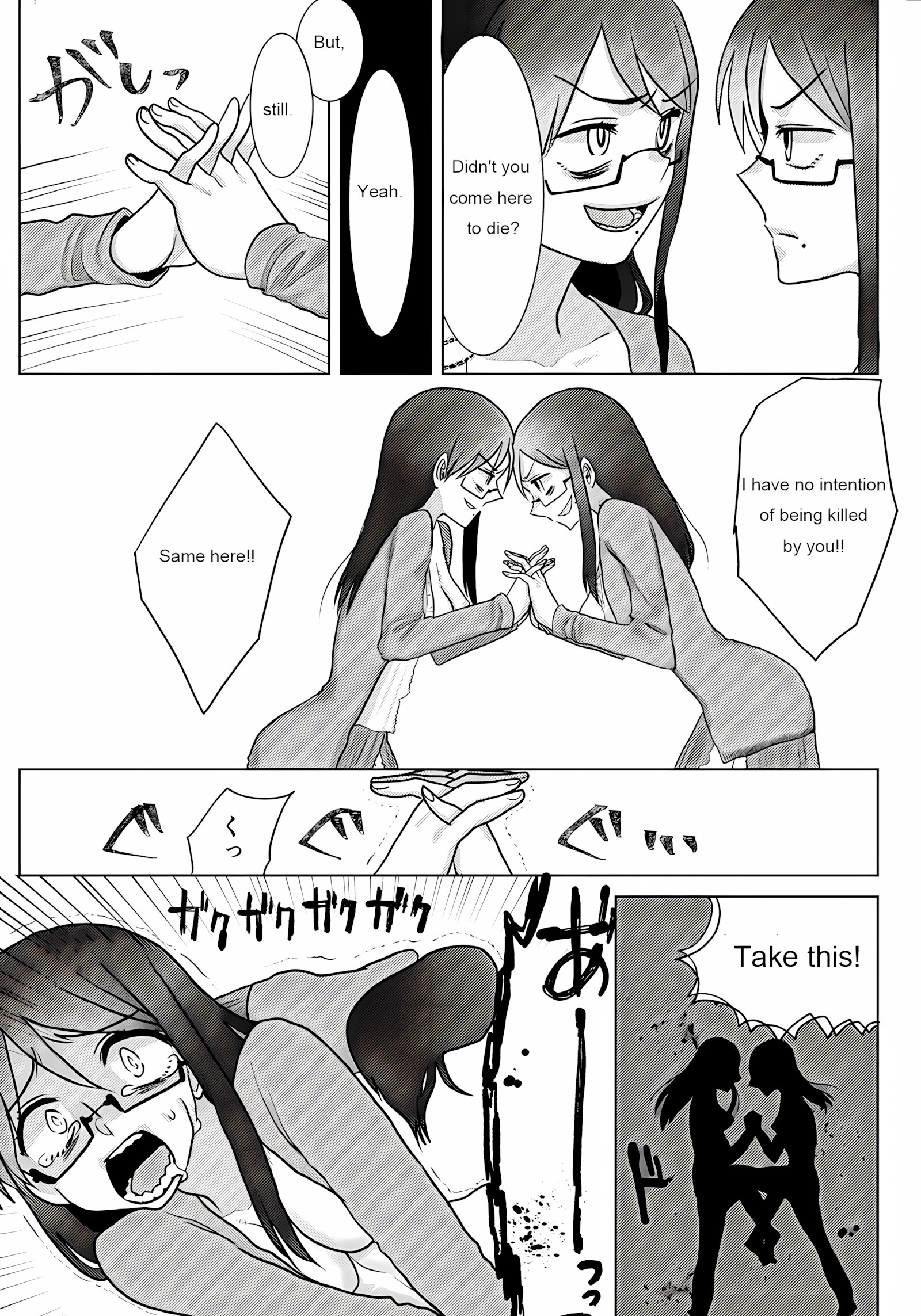 Ouroboros no Sentaku [Amesawa yagi], Ouroboros no Sentaku, page 12 of 29