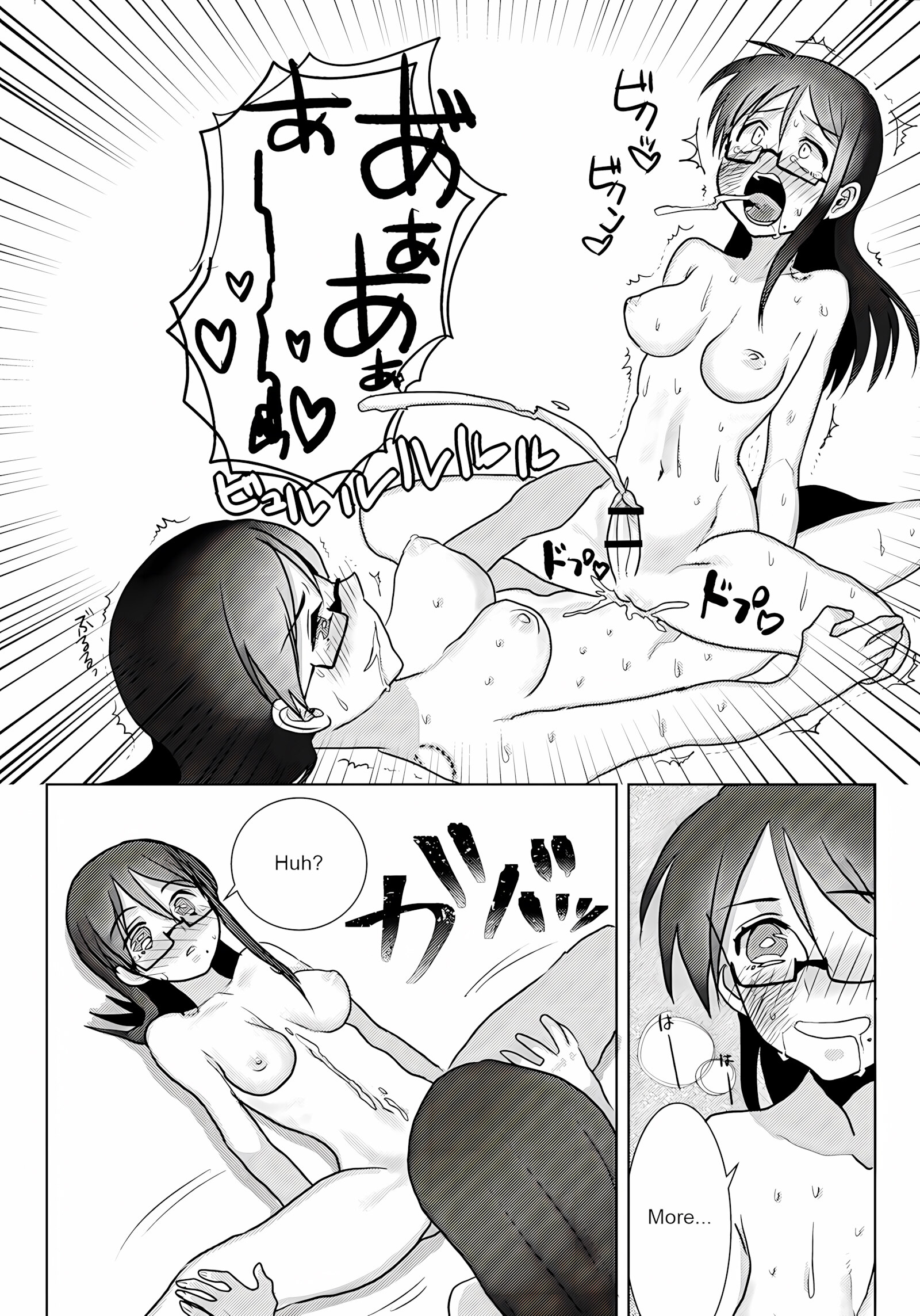 Ouroboros no Sentaku [Amesawa yagi], Ouroboros no Sentaku, page 23 of 29