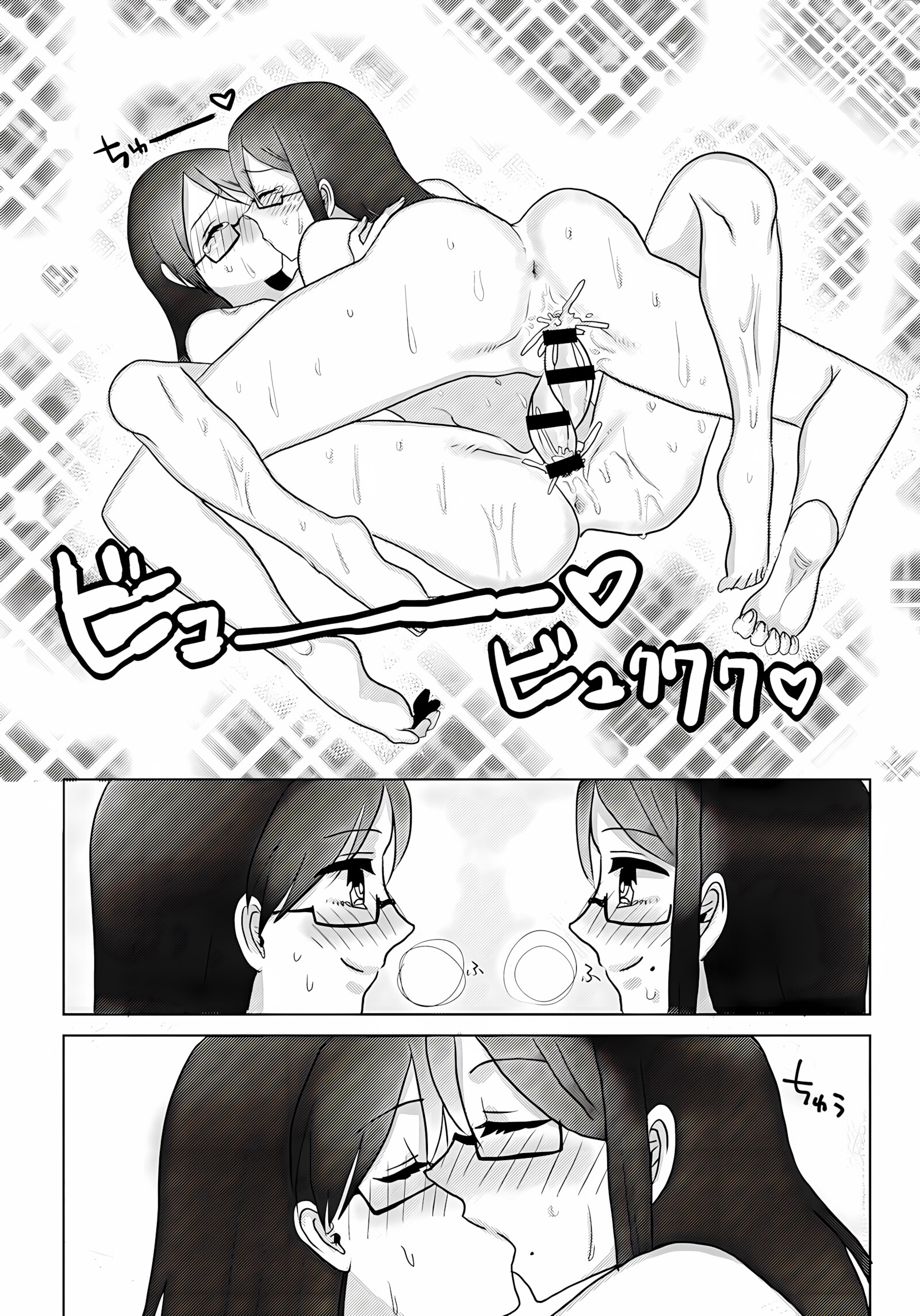 Ouroboros no Sentaku [Amesawa yagi], Ouroboros no Sentaku, page 25 of 29
