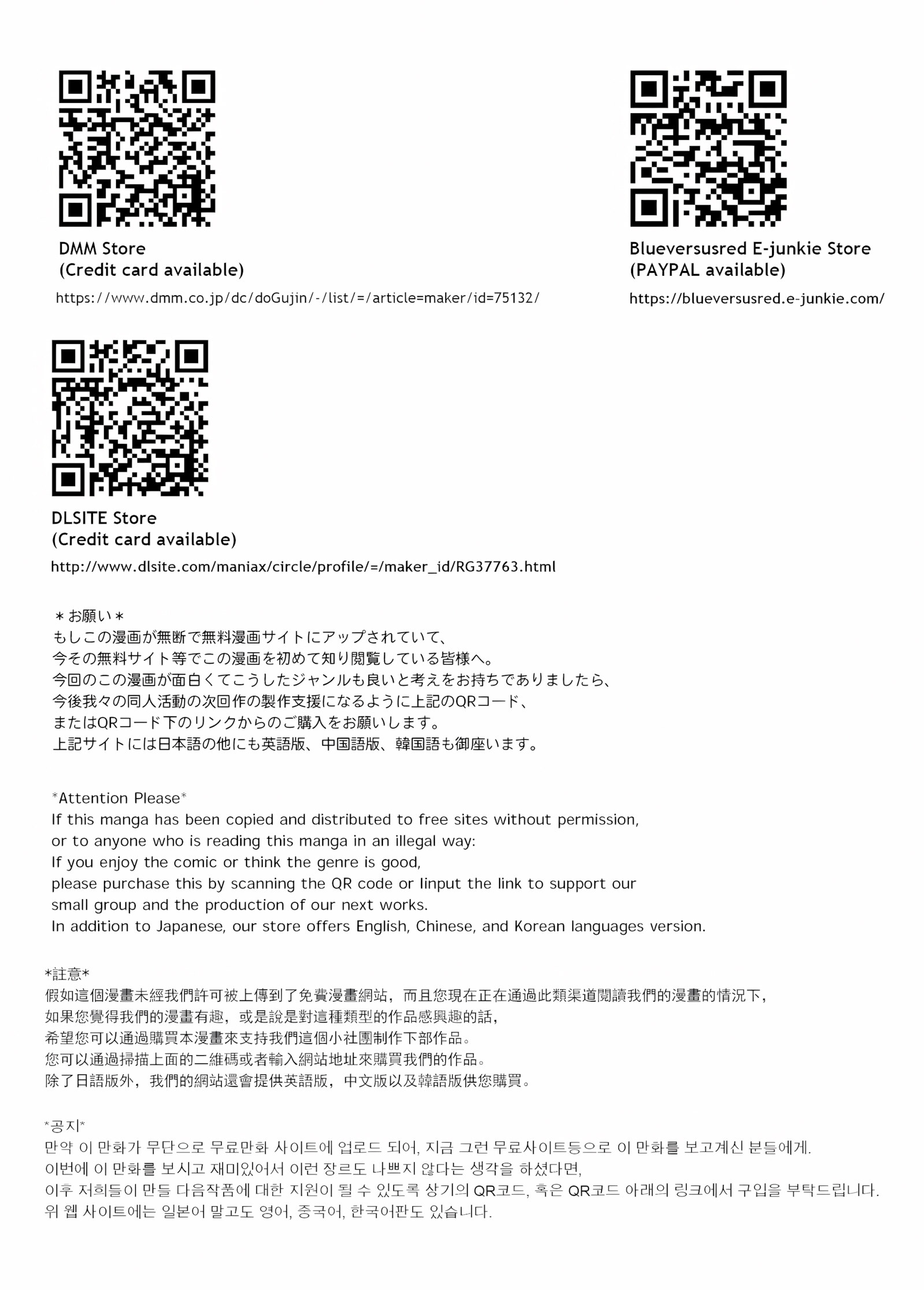 Ouroboros no Sentaku [Amesawa yagi], Ouroboros no Sentaku, page 29 of 29