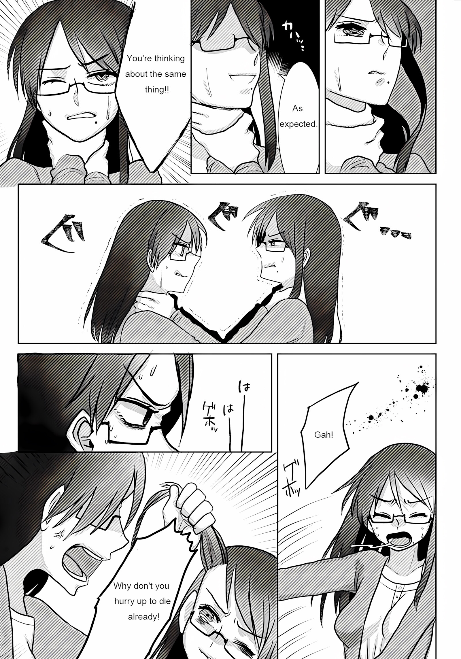 Ouroboros no Sentaku [Amesawa yagi], Ouroboros no Sentaku, page 9 of 29