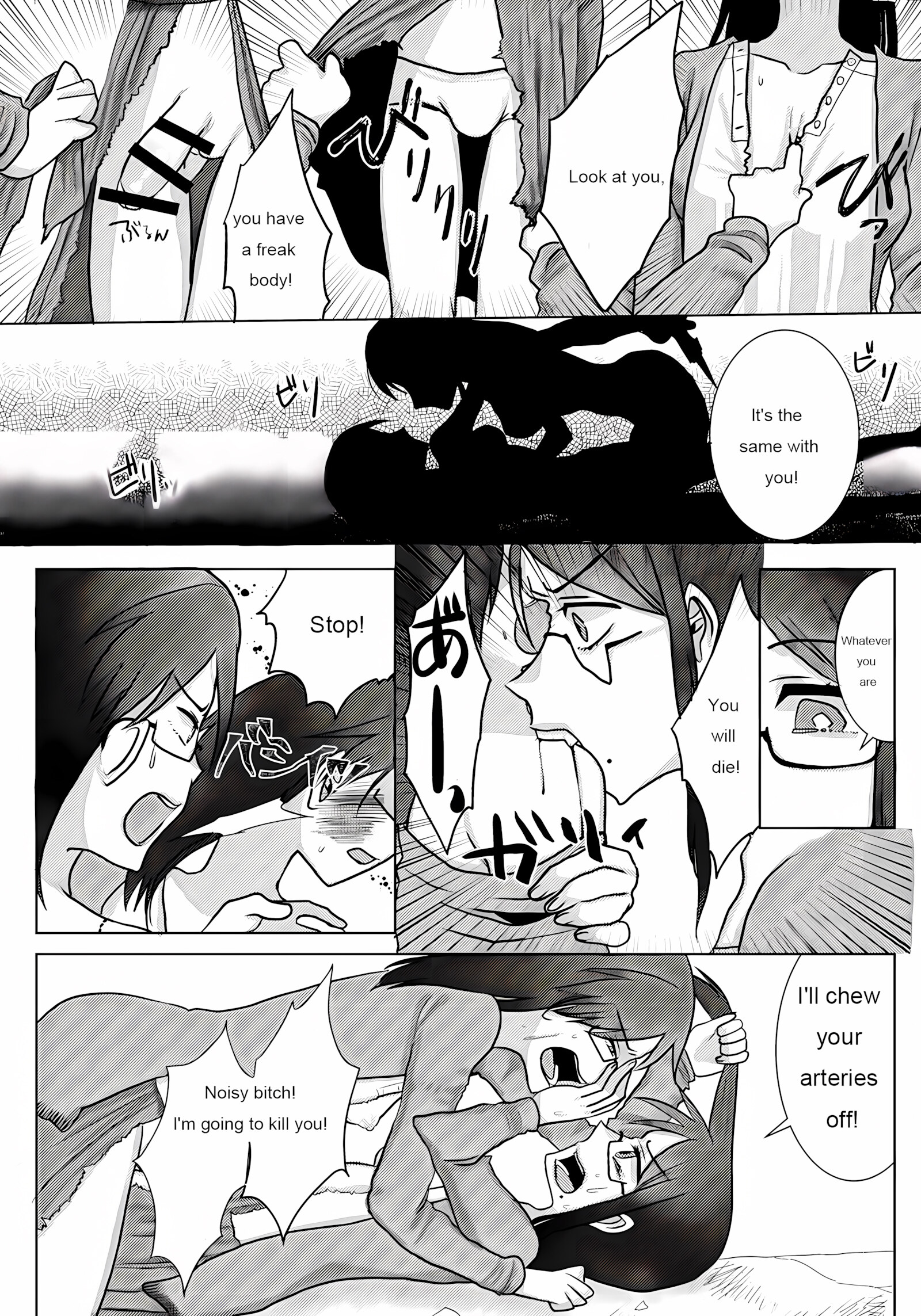 Ouroboros no Sentaku [Amesawa yagi], Ouroboros no Sentaku, page 10 of 29