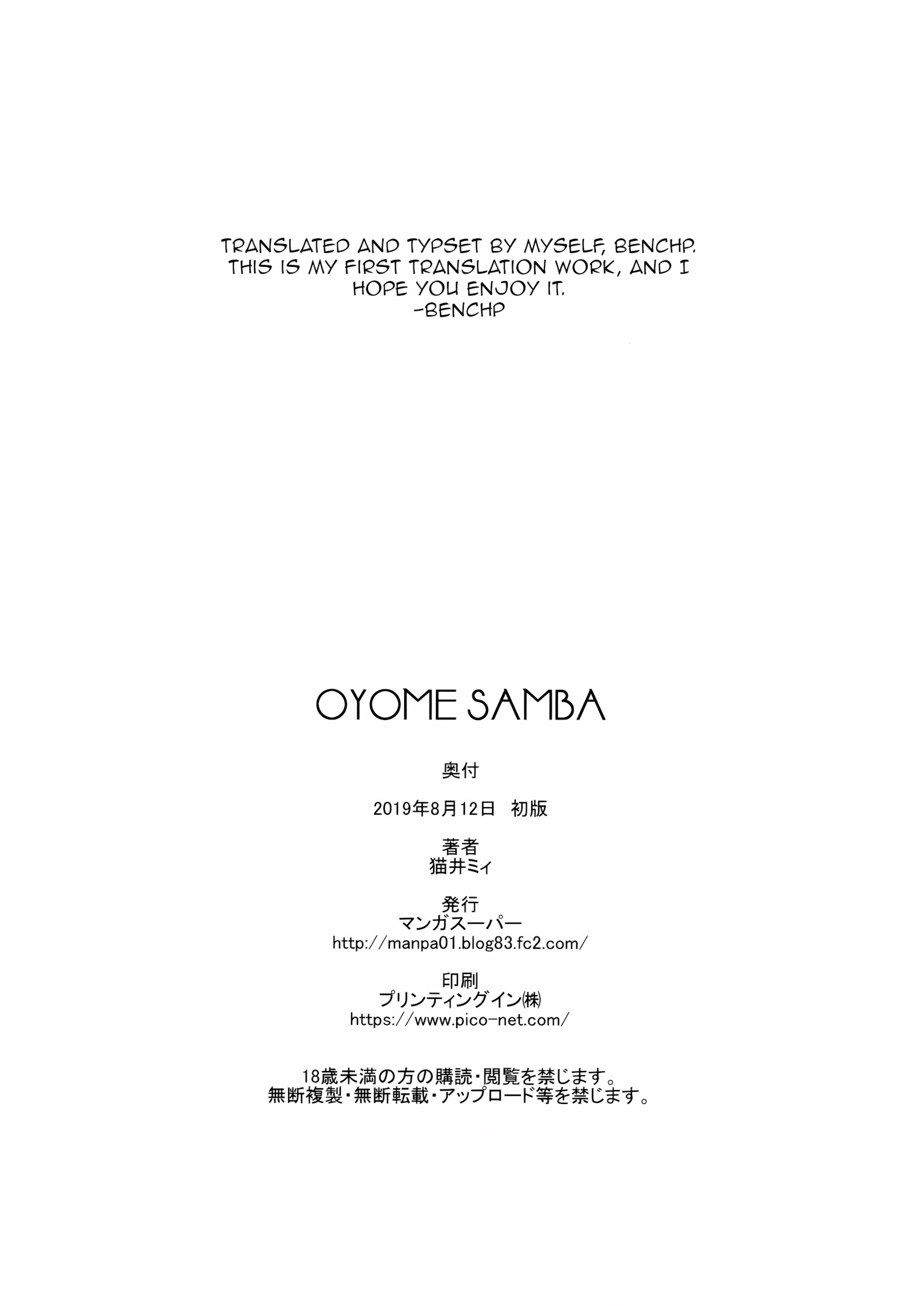 OYOME SAMBA [Nekoi Mie], OYOME SAMBA, page 29 of 30
