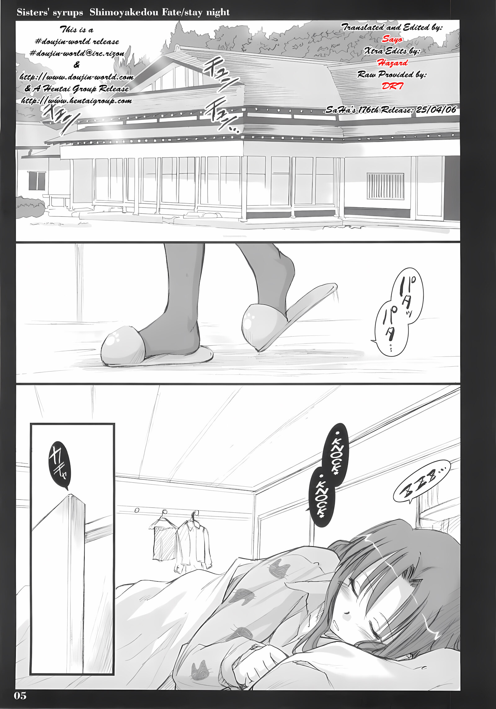 Sisters’ Syrups [Ouma Tokiichi], Sisters' Syrups, page 4 of 48