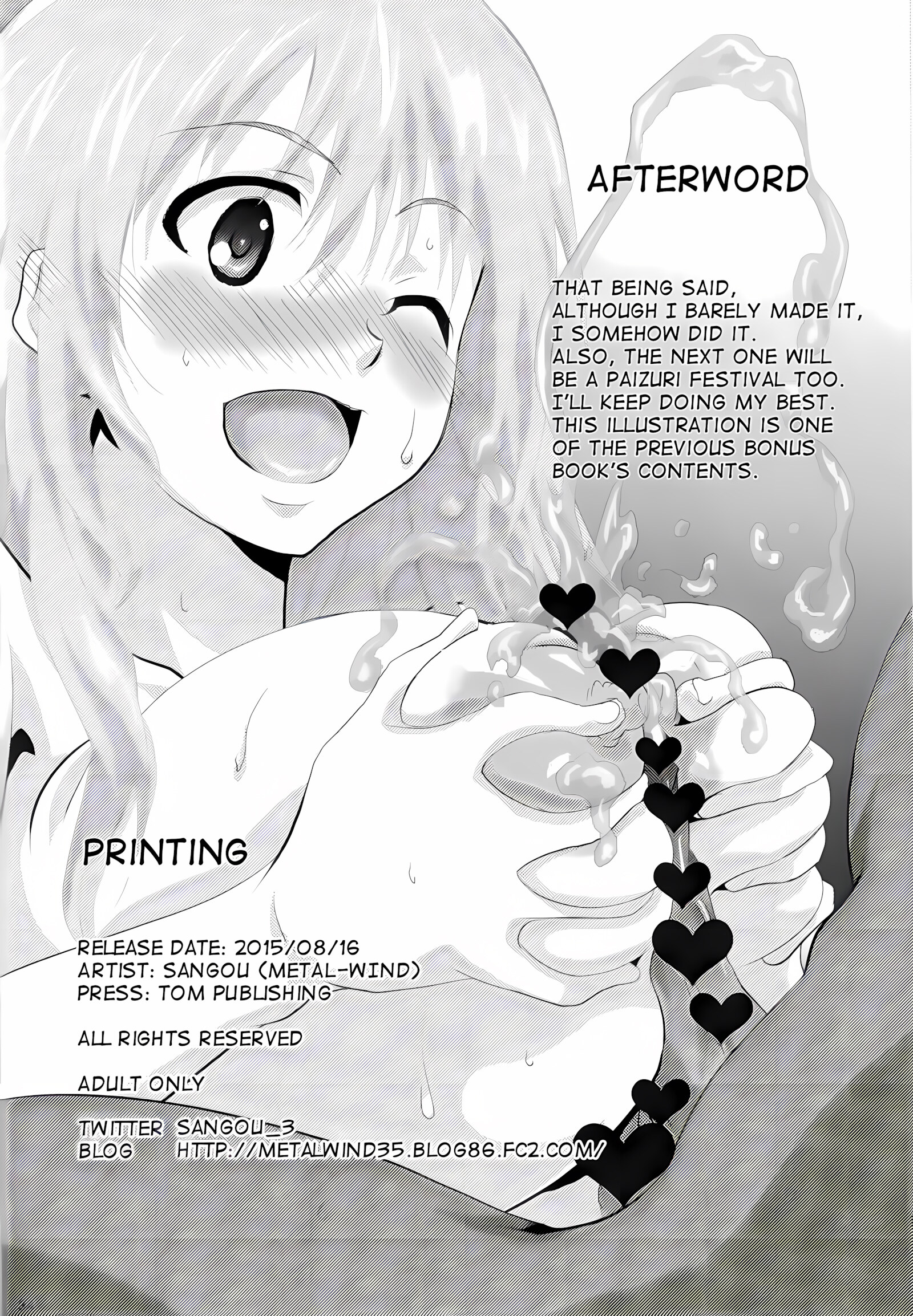 Atago and the Nursing Expedition [Sangou], Atago and the Nursing Expedition, page 33 of 35