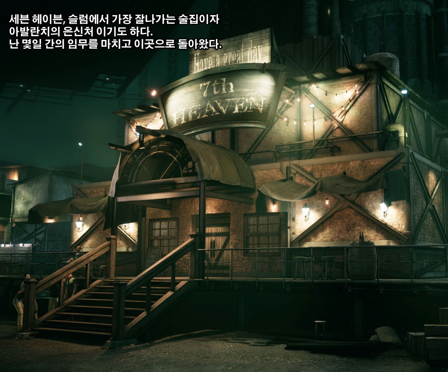 A day with Tifa Lockheart [Kingbang], Korea, page 1 of 61