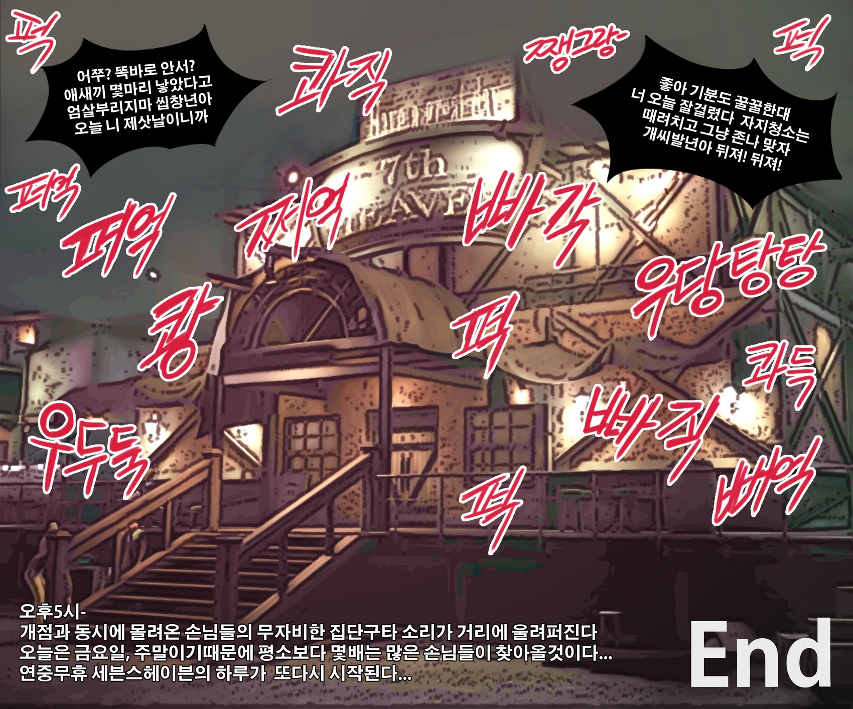 A day with Tifa Lockheart [Kingbang], Korea, page 61 of 61