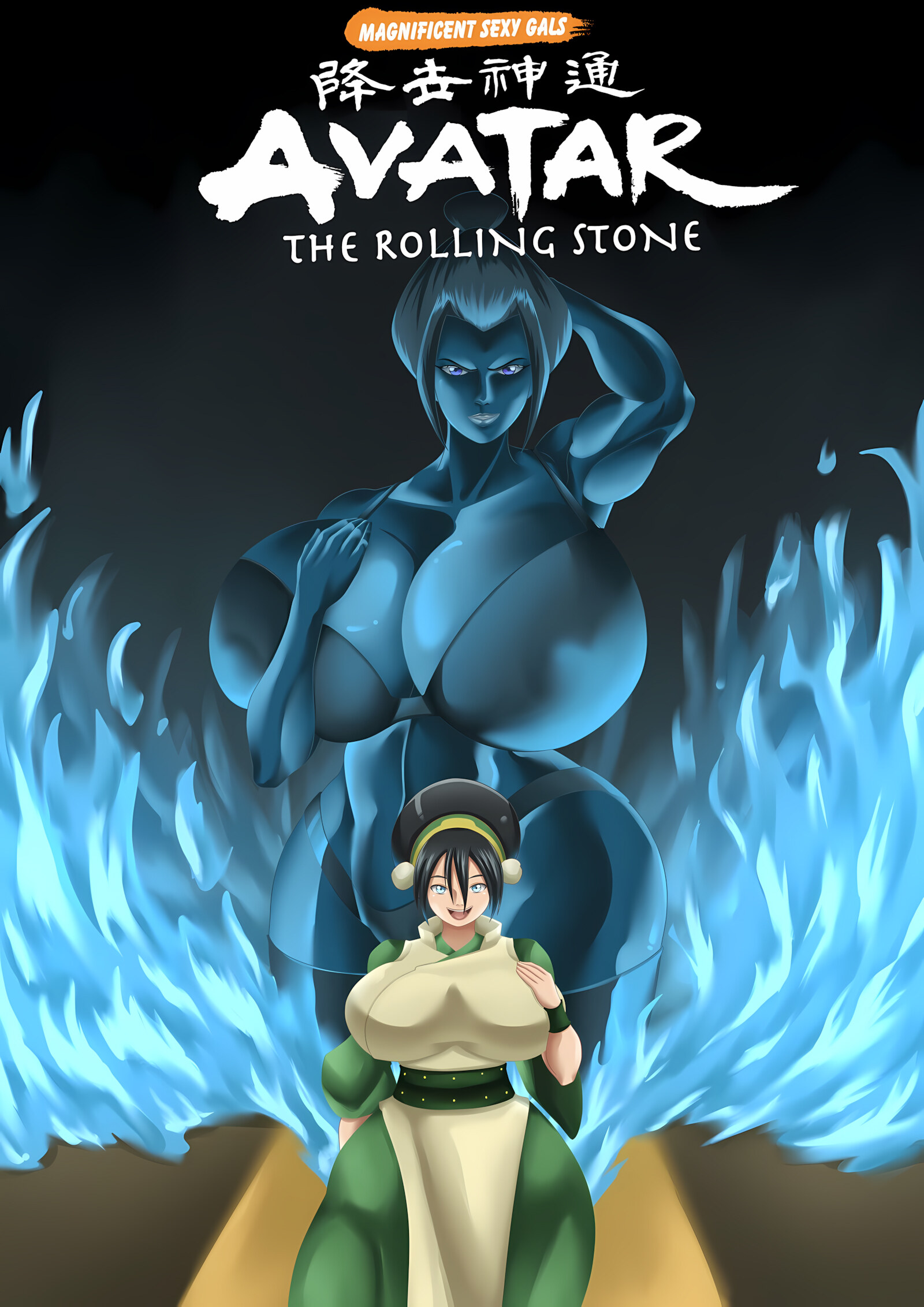 The Rolling Stone [Avatar] [Magnificent Sexy Gals], The Rolling Stone, page 1 of 7