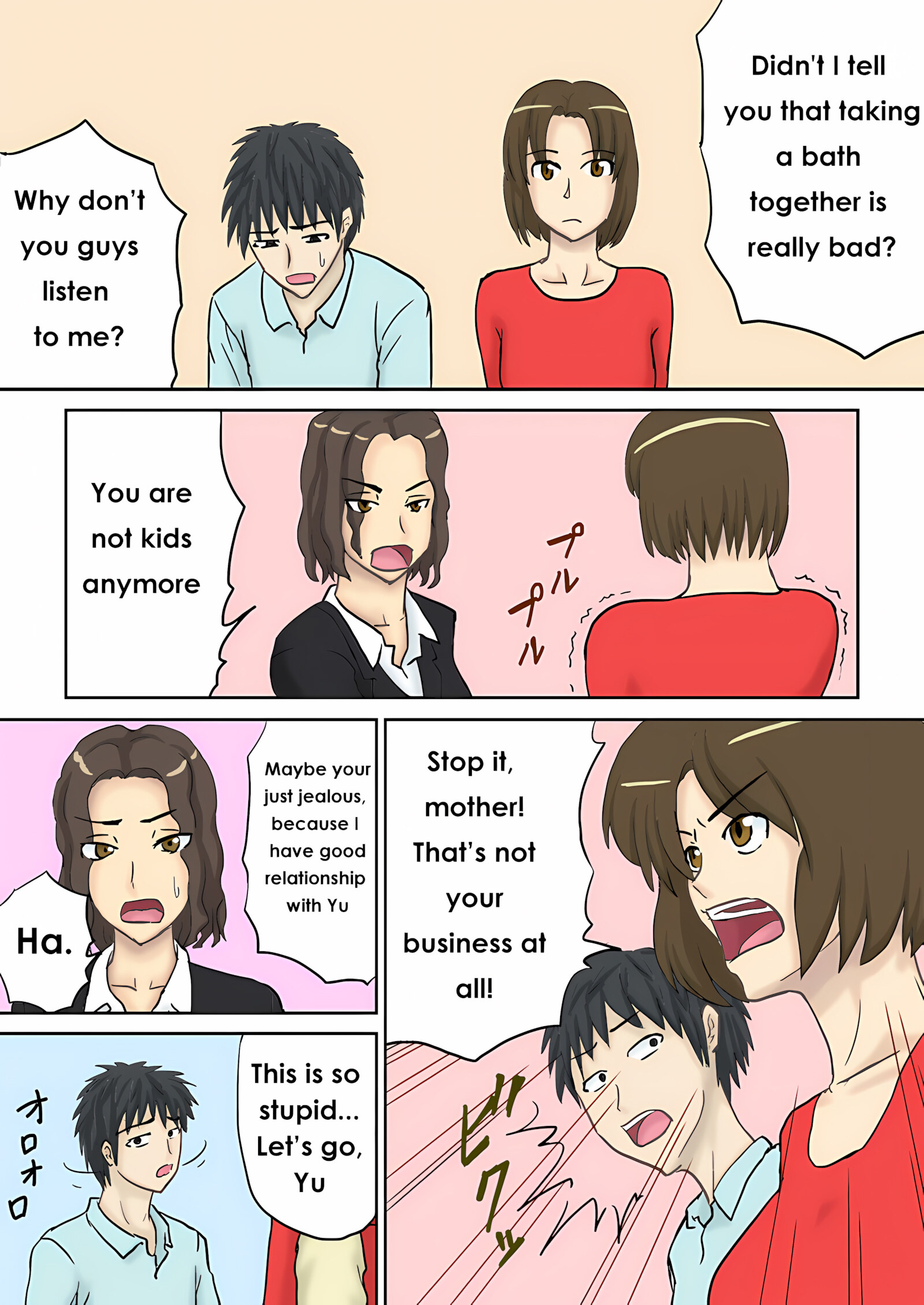 Tsukiyo no Koro ni [Izayoi No Kiki], Tsukiyo no Koro ni, page 4 of 22