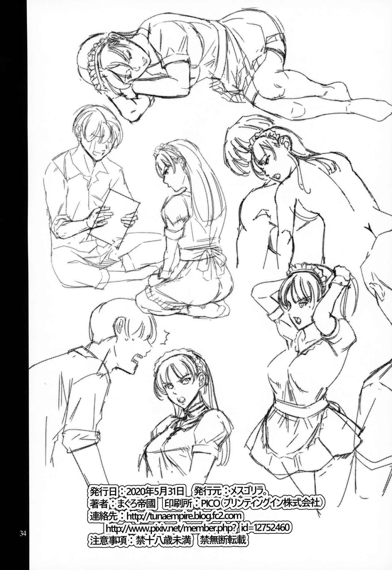 Uchi no Maid [Maguro teikoku], Uchi no Maid, page 34 of 35