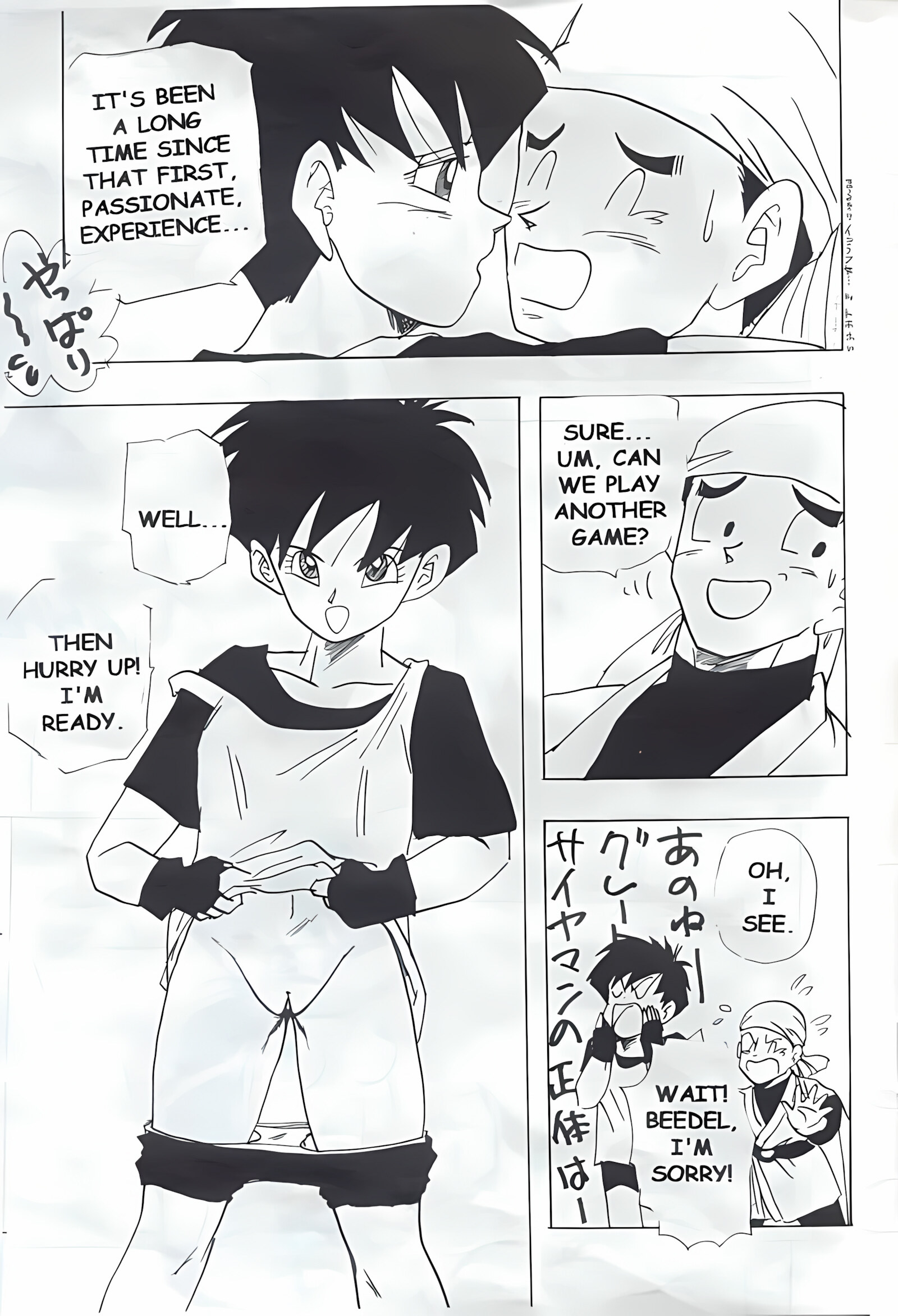 XX – Dragon Ball Z [Shoji Hariko], XX - Dragon Ball Z, page 26 of 34