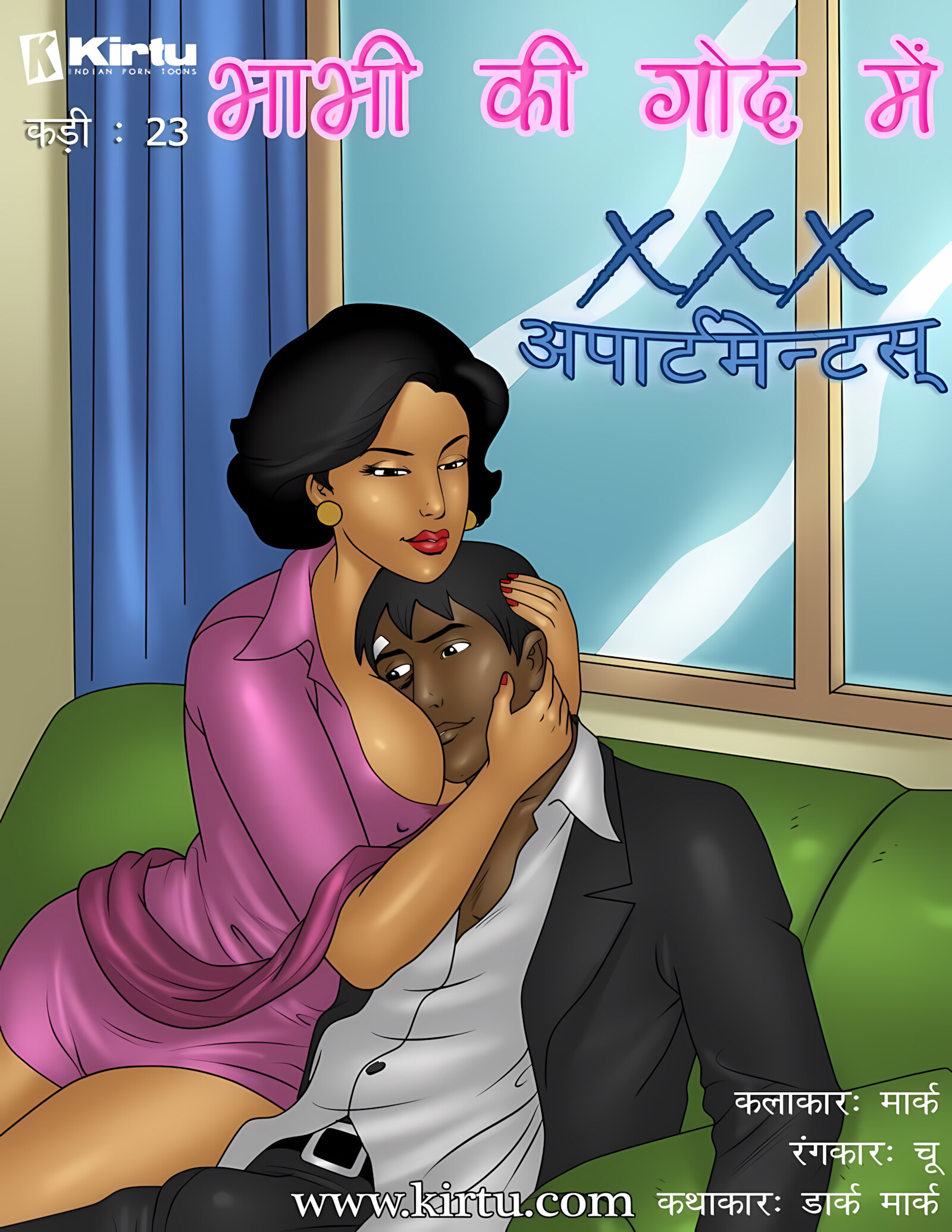 XXX Apartments 21-24 [Kirtu], XXX Apartments - Chapter 23 - Hindi [Kirtu], page 1 of 32