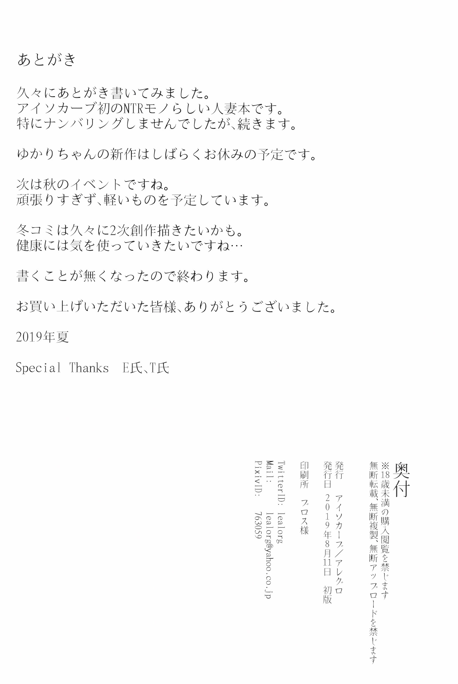 Zenteika Dyed in Black [Allegro], Zenteika Dyed in Black, page 29 of 30