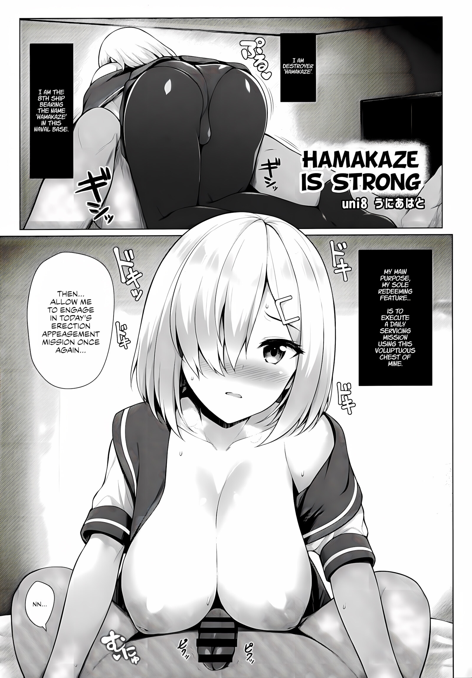 ZuriColle!!Combined Fleet, On Sortie! [Kurikara], ZuriColle!!Combined Fleet, On Sortie!, page 4 of 85