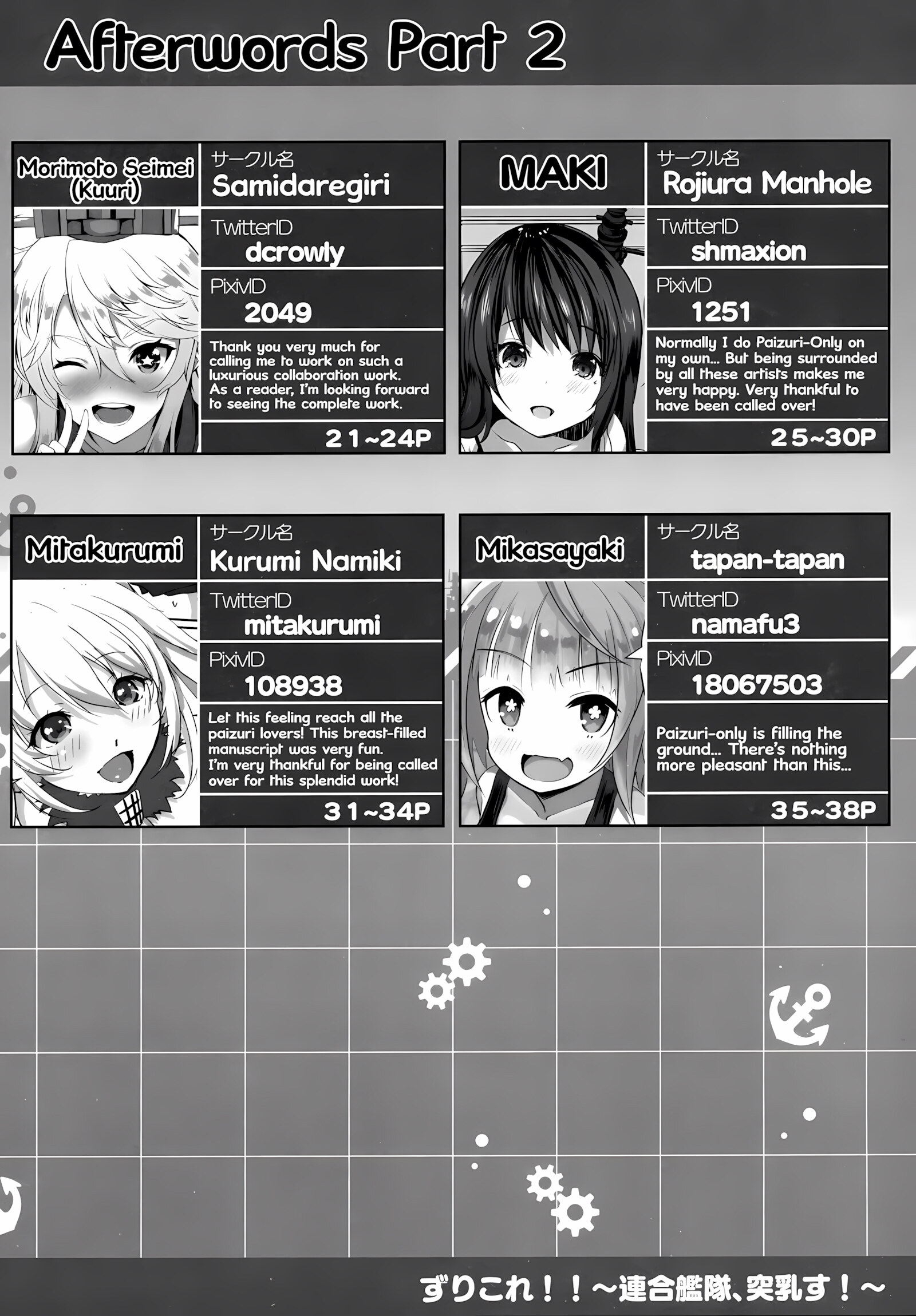 ZuriColle!!Combined Fleet, On Sortie! [Kurikara], ZuriColle!!Combined Fleet, On Sortie!, page 80 of 85