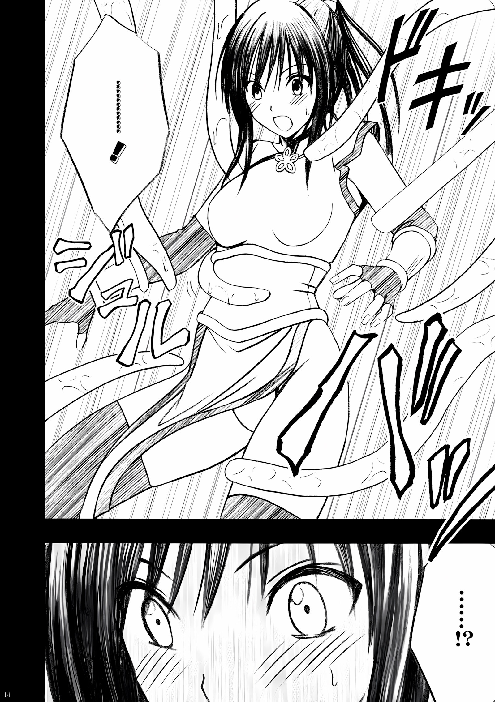 The Only Shame [Carmine], Ocean Paradise, page 15 of 45