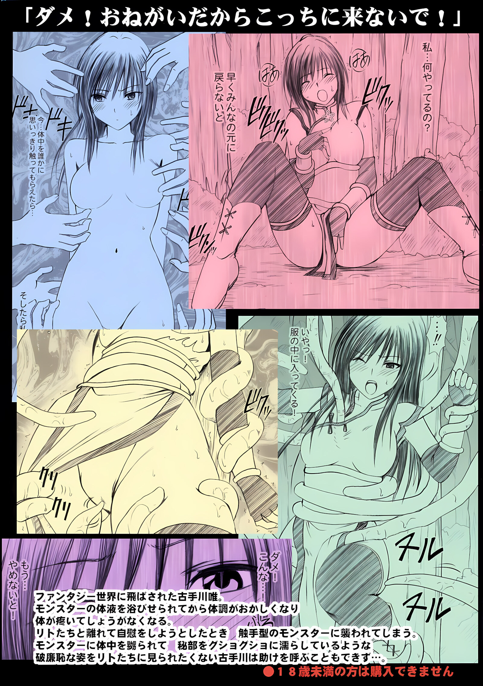The Only Shame [Carmine], Ocean Paradise, page 44 of 45