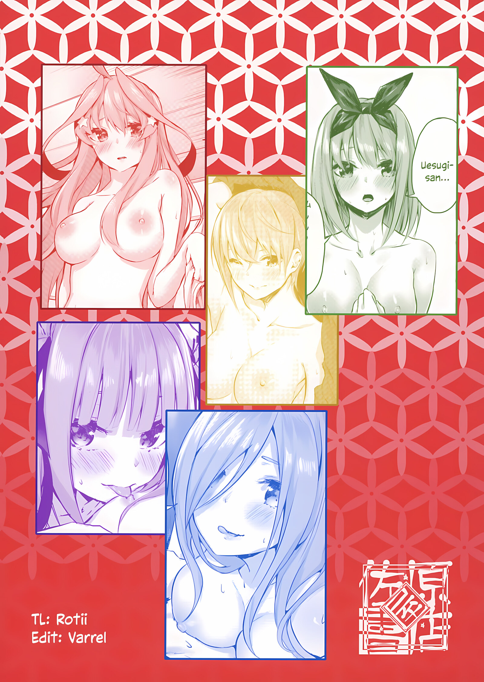 Chance to be a Bride [Sahara Gensei], Hanayome no Kakuritsu Chance to be a Bride, page 38 of 38
