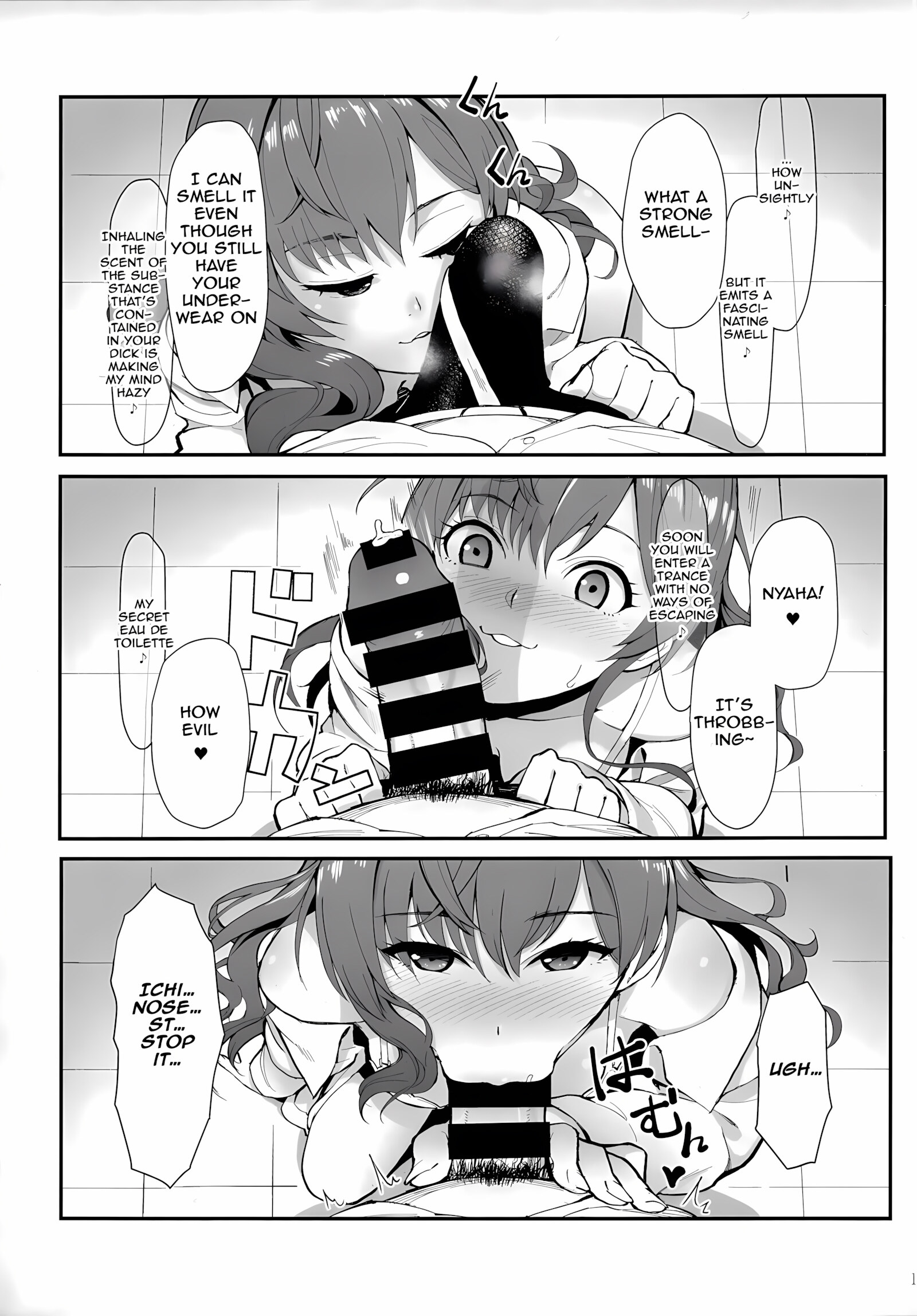 Das Parfum [Shouka], Das Parfum, page 12 of 27