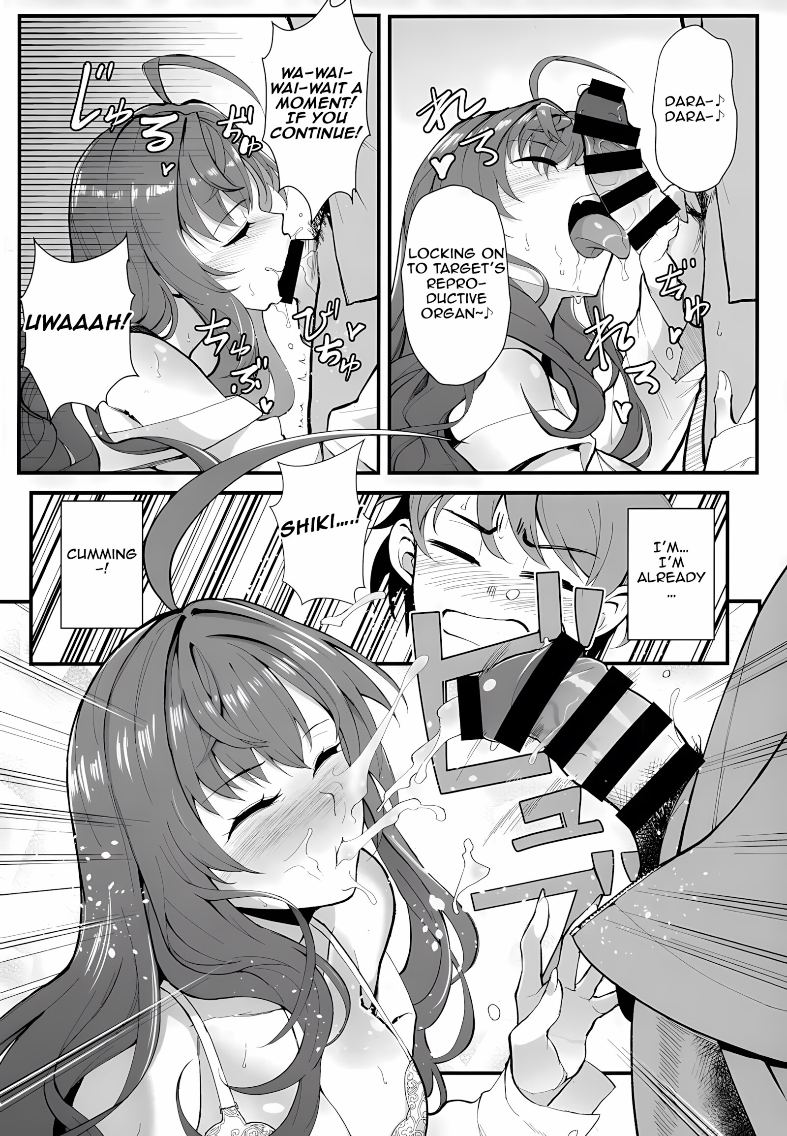 Das Parfum [Shouka], Das Parfum, page 13 of 27