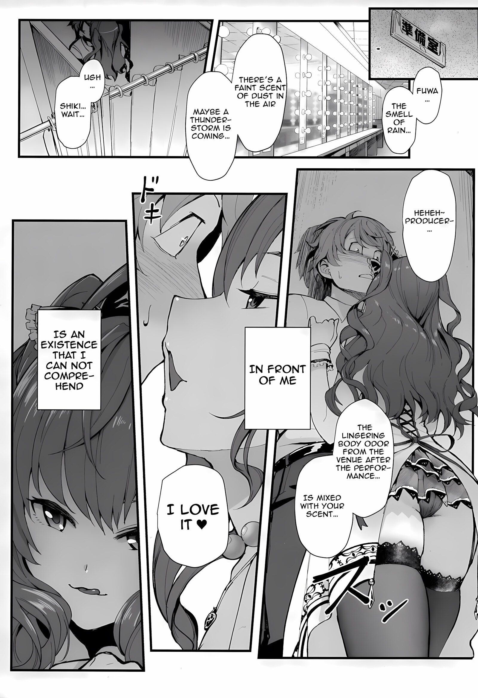 Das Parfum [Shouka], Das Parfum, page 4 of 27