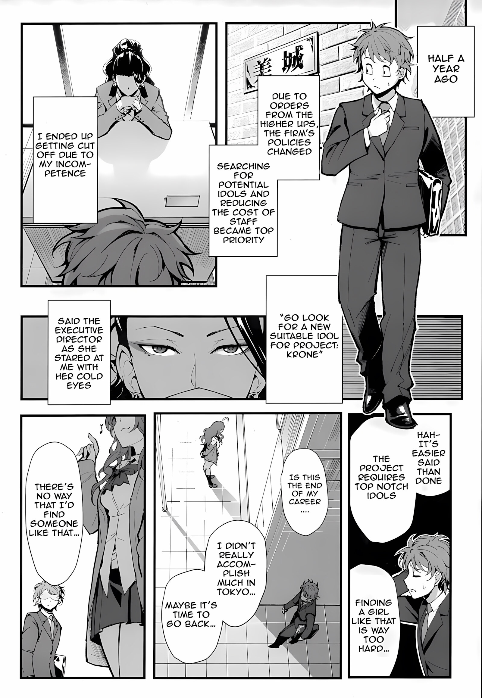 Das Parfum [Shouka], Das Parfum, page 5 of 27