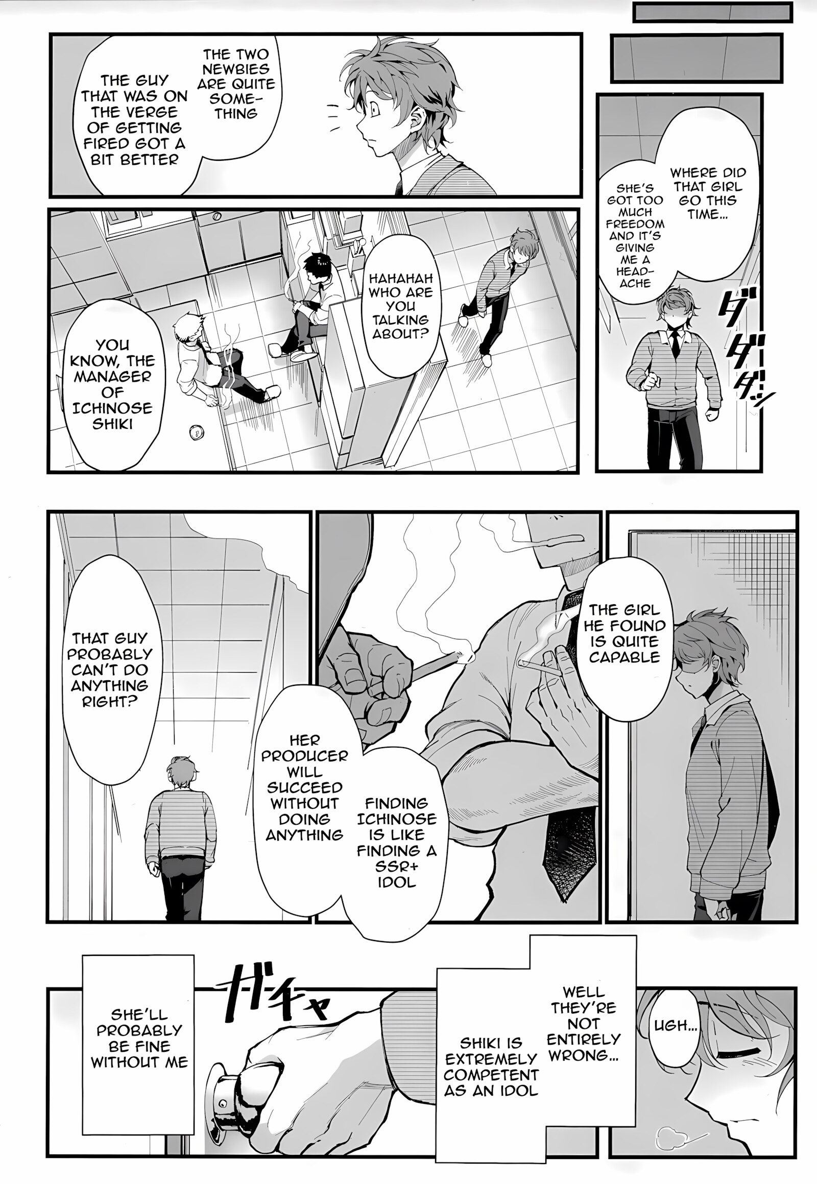 Das Parfum [Shouka], Das Parfum, page 8 of 27