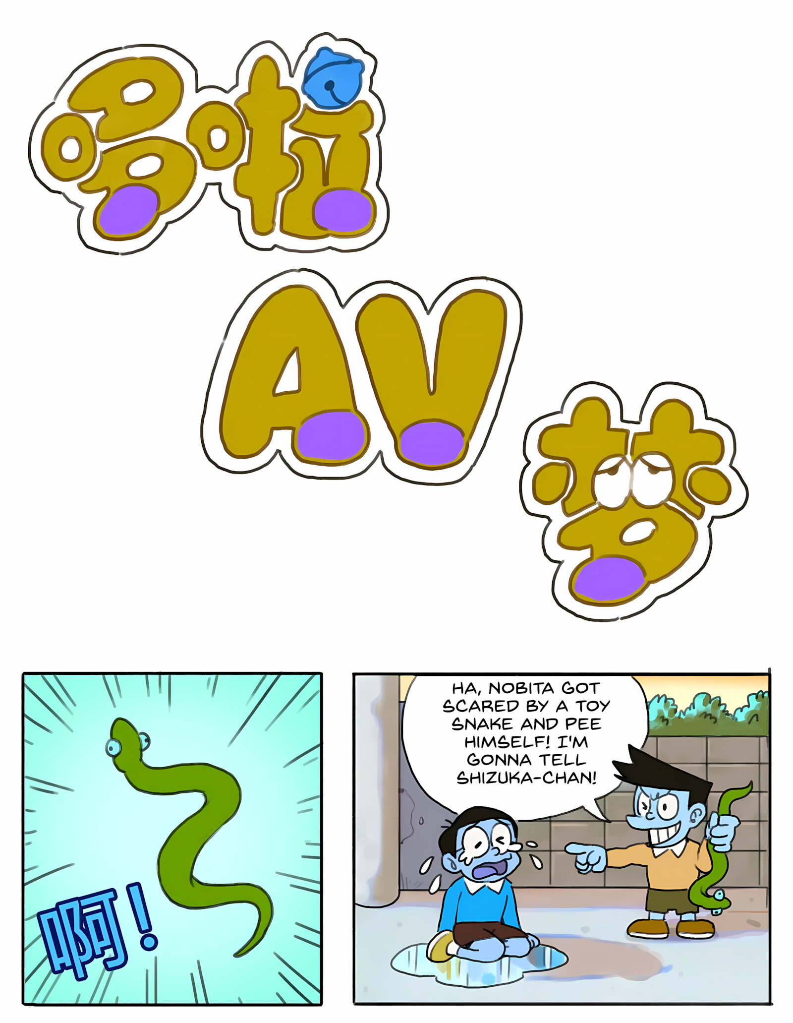 DoraAVmon – Doraemon, DoraAVmon - Doraemon, page 1 of 24