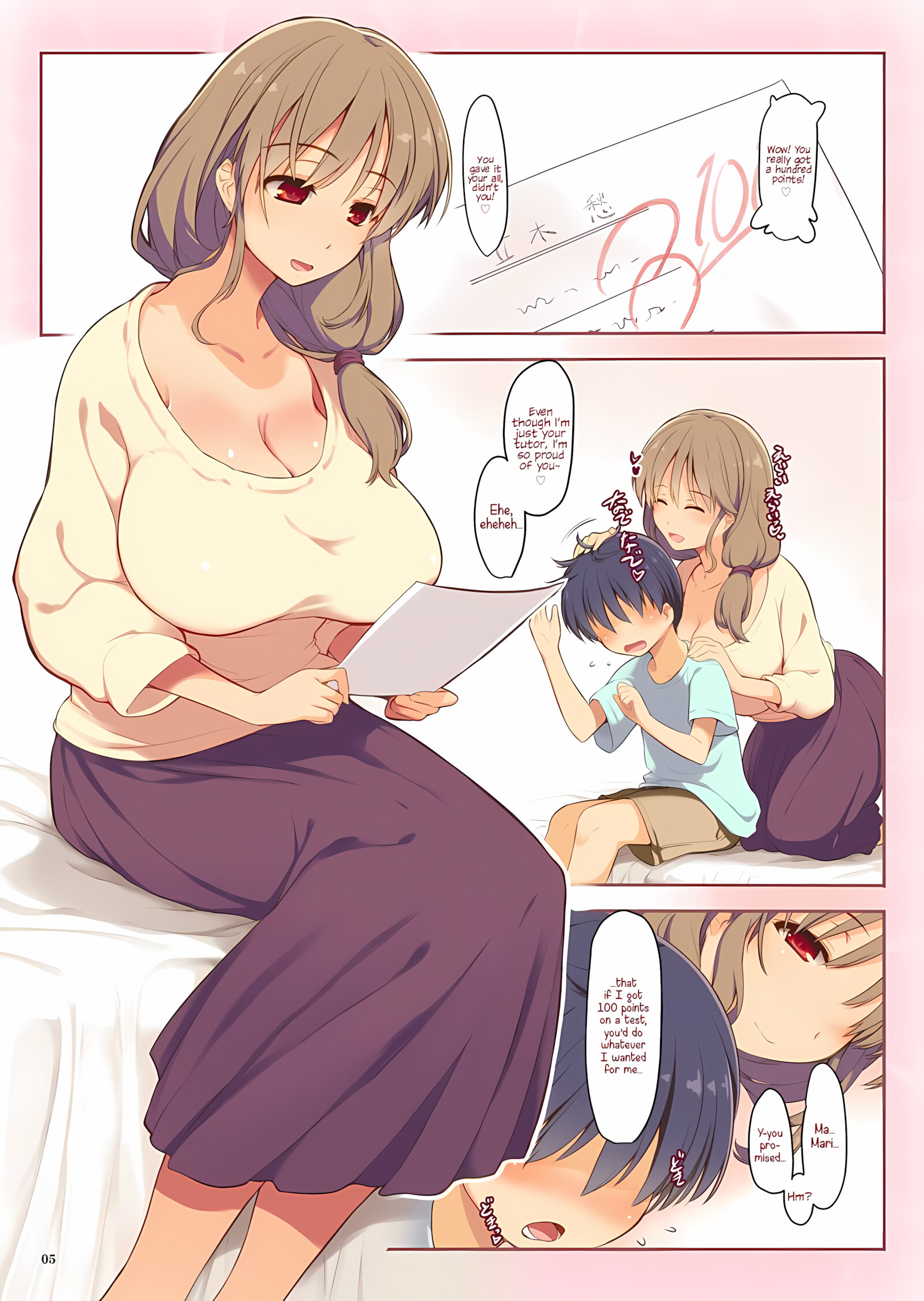 Family Cousin Did Something Pervy [Ouma Tokiichi], Family Cousin Did Something Pervy, page 4 of 25