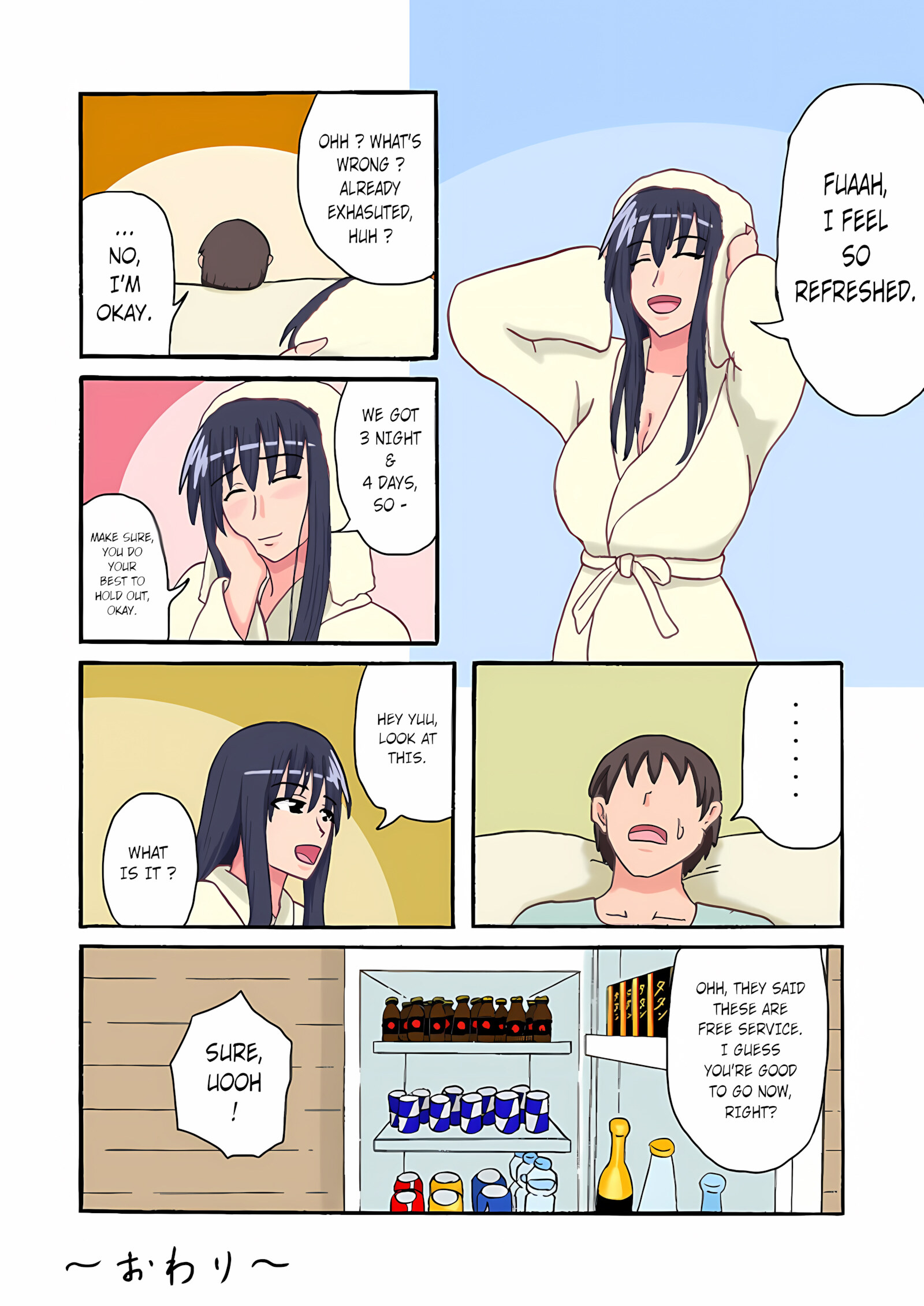 Haha to Bakansu [Izayoi no Kiki], Haha to Bakansu, page 17 of 17