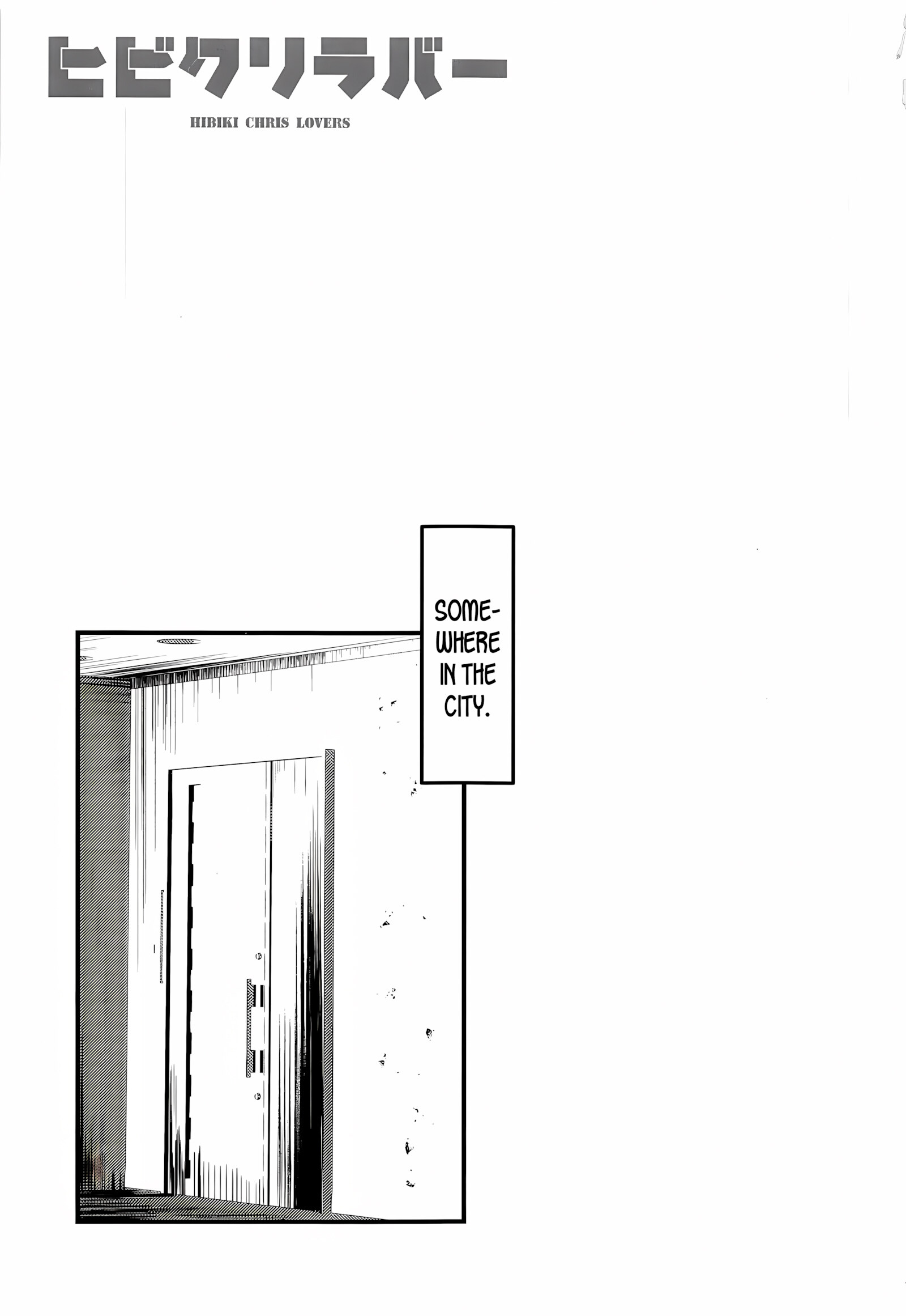 HIKIBI CHRIS LOVERS [Koyasu Kazu], HIKIBI CHRIS LOVERS, page 2 of 18