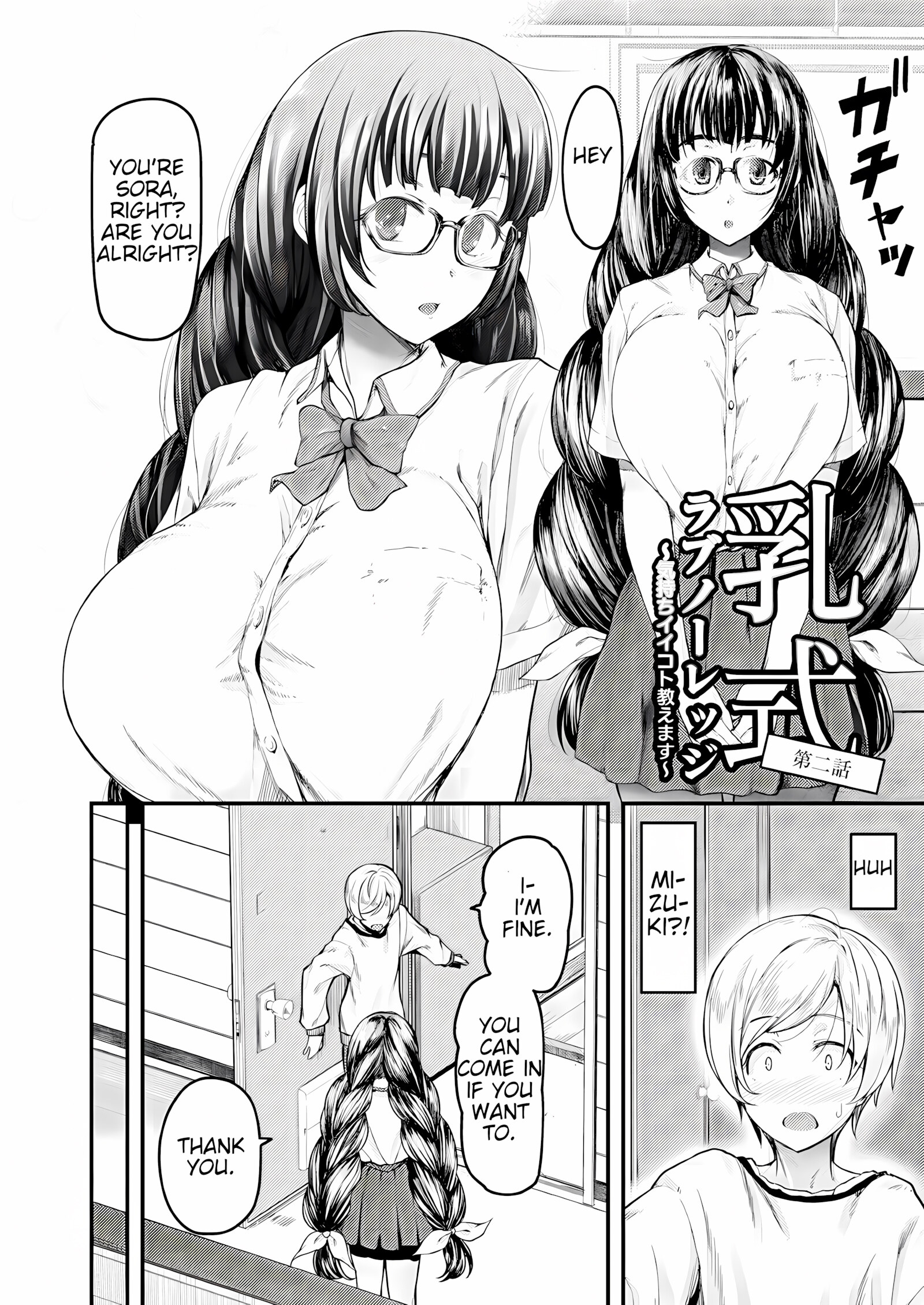 I’ll Teach You Something Nice [Johnny], I'll Teach You Something Nice 2, page 4 of 27