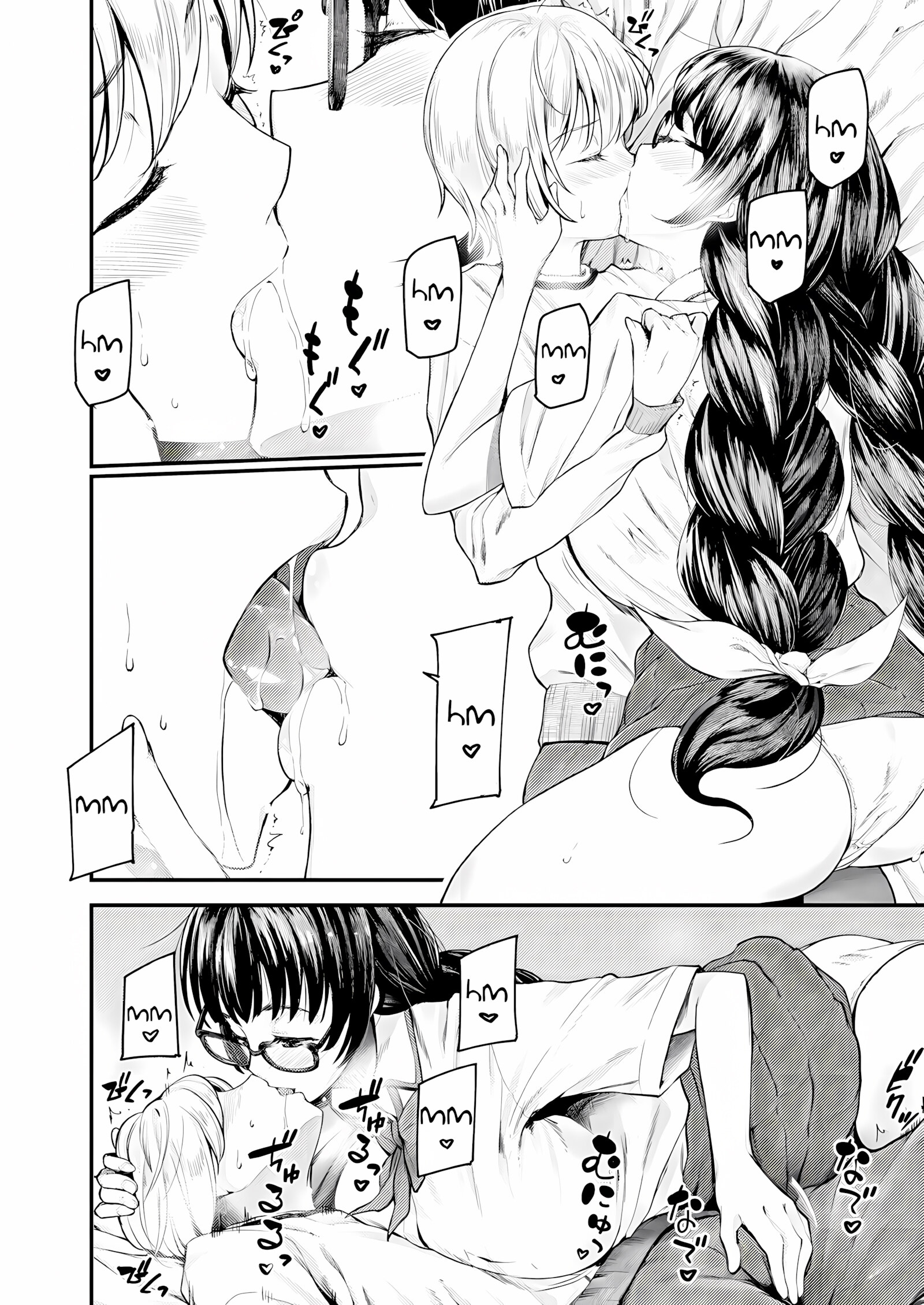 I’ll Teach You Something Nice [Johnny], I'll Teach You Something Nice 2, page 10 of 27