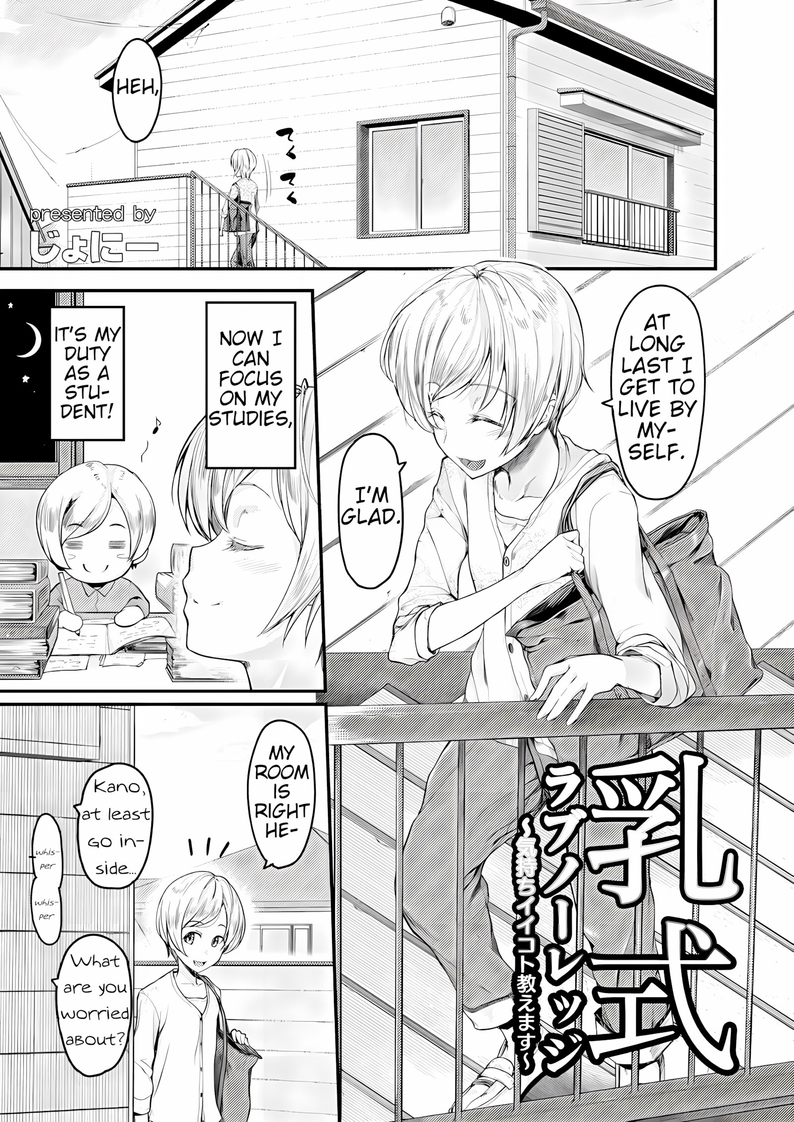 I’ll Teach You Something Nice [Johnny], I'll Teach You Something Nice 1, page 3 of 27