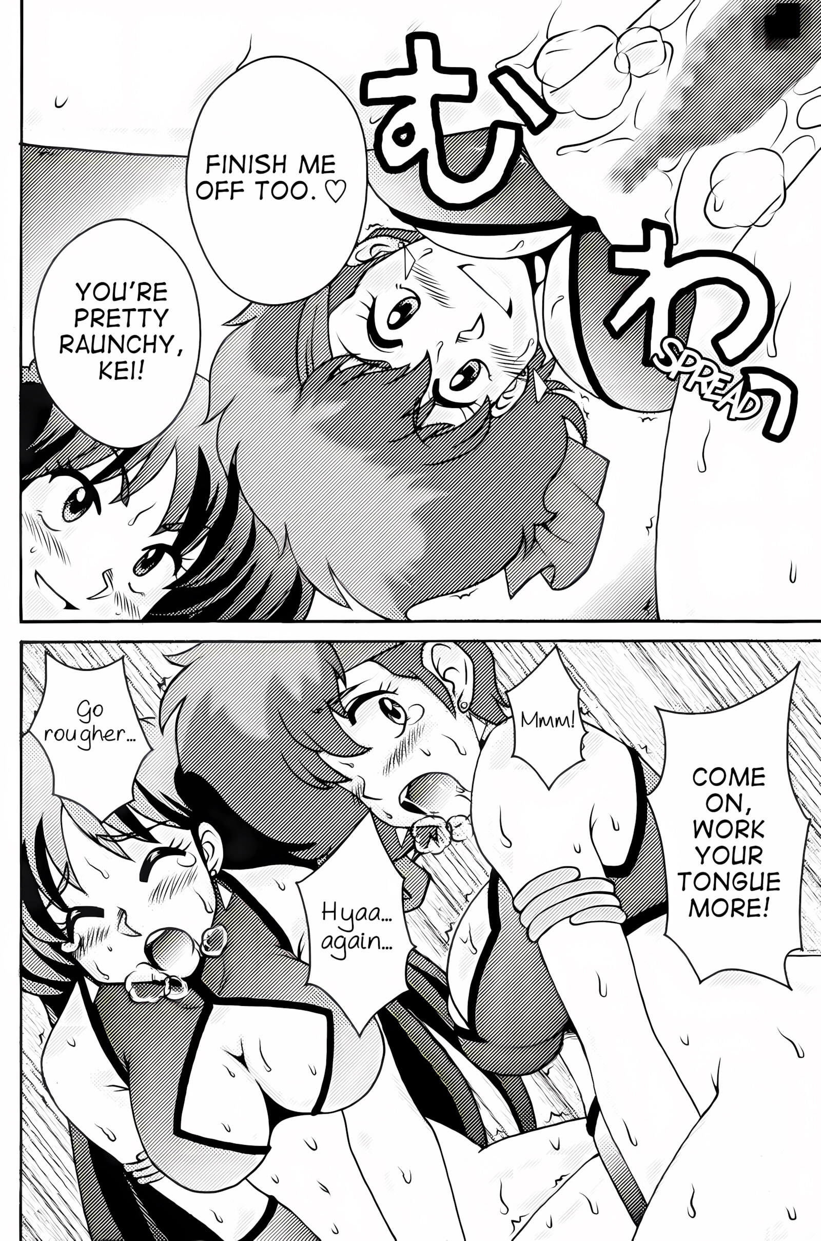 Kei To Yuri [Suiso], Kei To Yuri, page 23 of 26