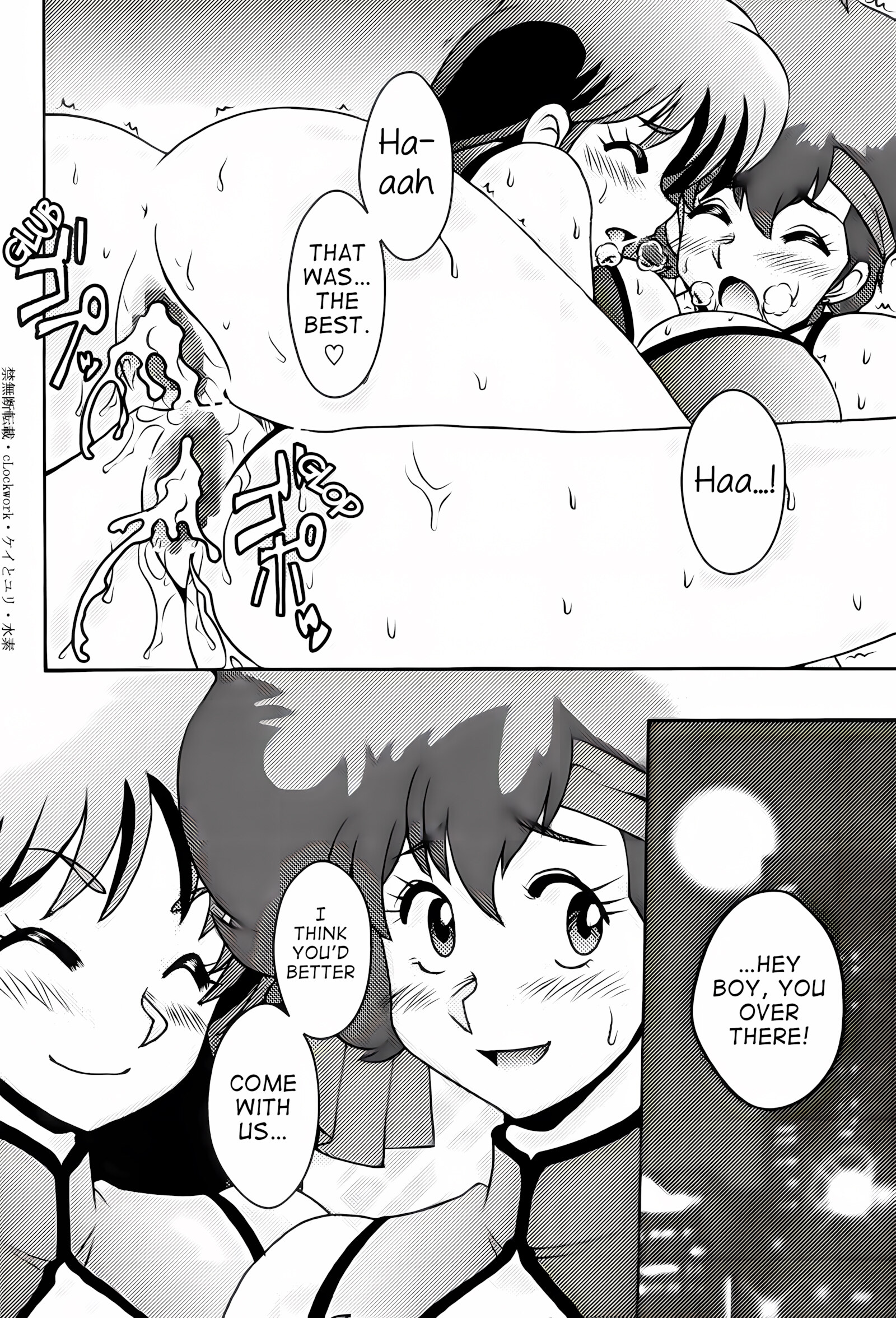 Kei To Yuri [Suiso], Kei To Yuri, page 25 of 26