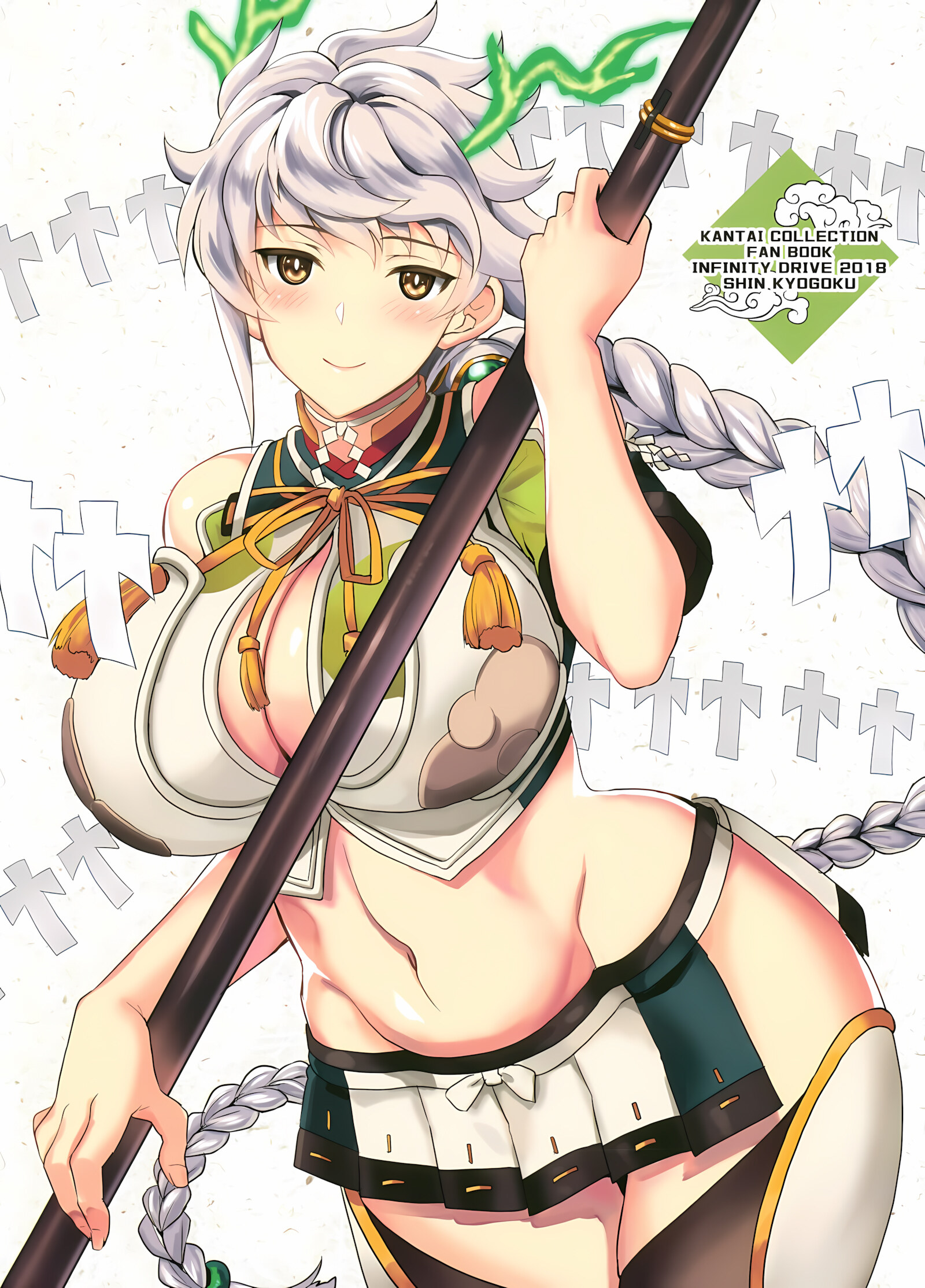 Like A Fluttering Cloud [Kyougoku Shin], Like A Fluttering Cloud, page 22 of 23