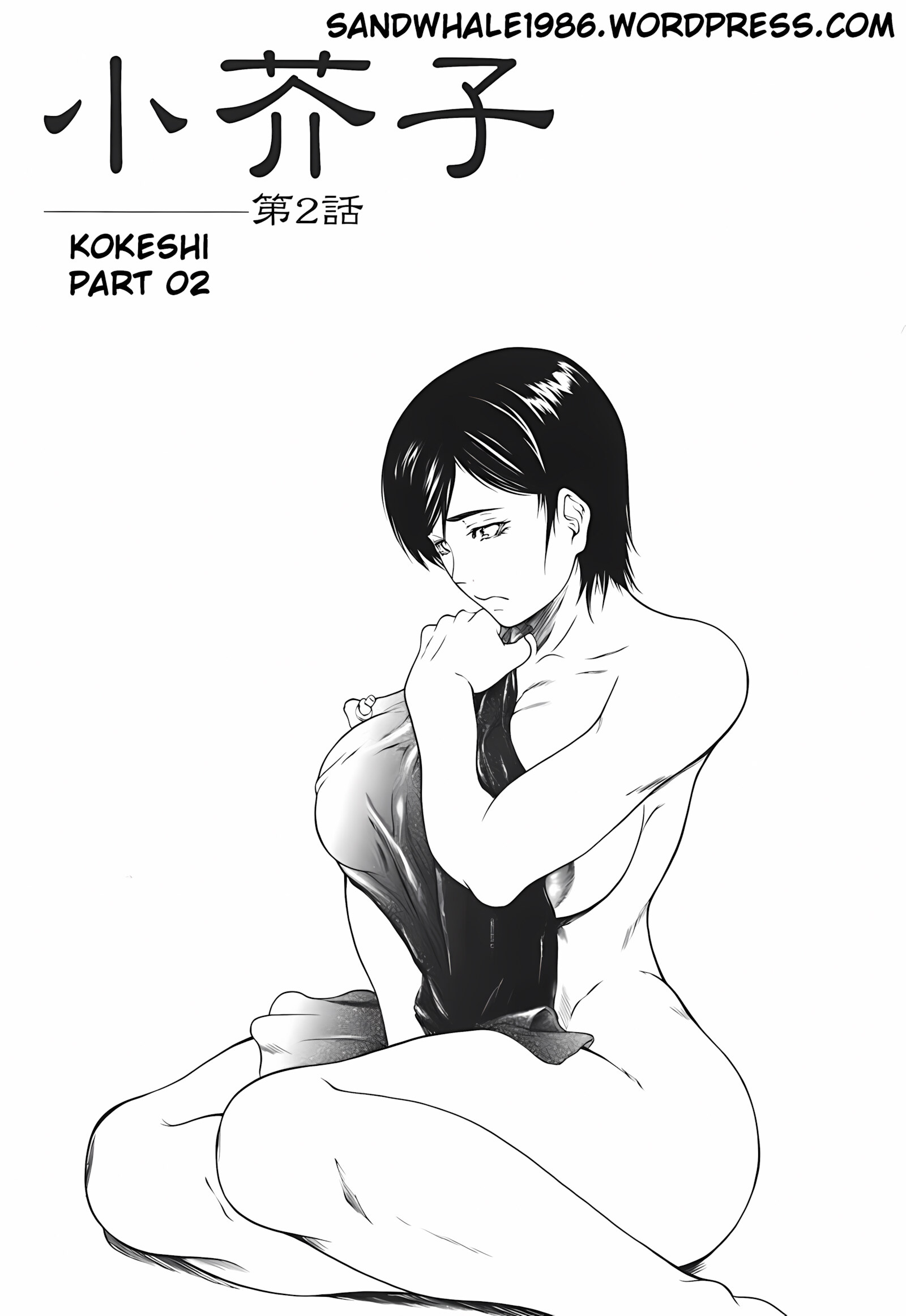 Milk Sex Cow [Shijima Yukio], Milk Sex Cow, page 137 of 218