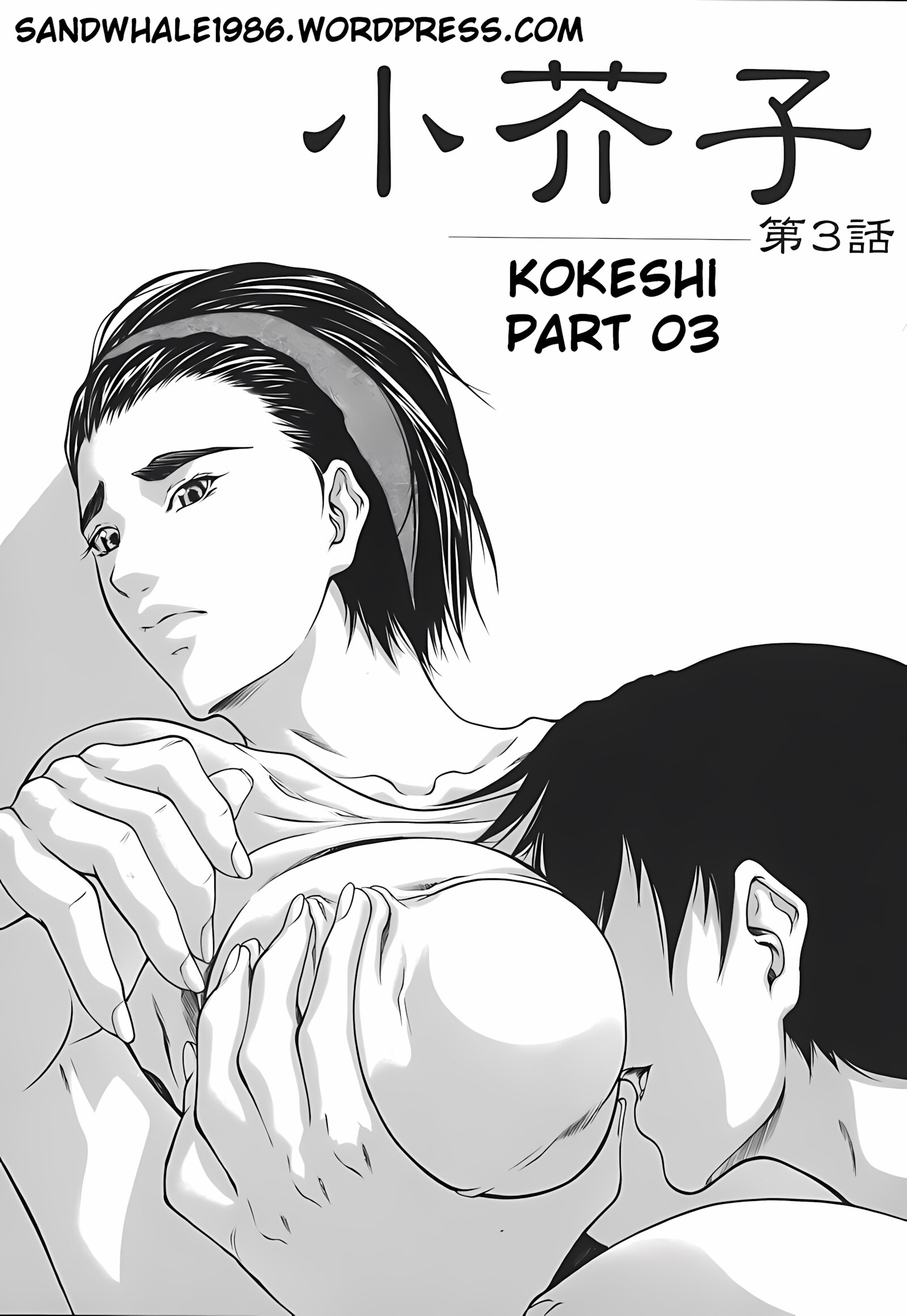 Milk Sex Cow [Shijima Yukio], Milk Sex Cow, page 157 of 218