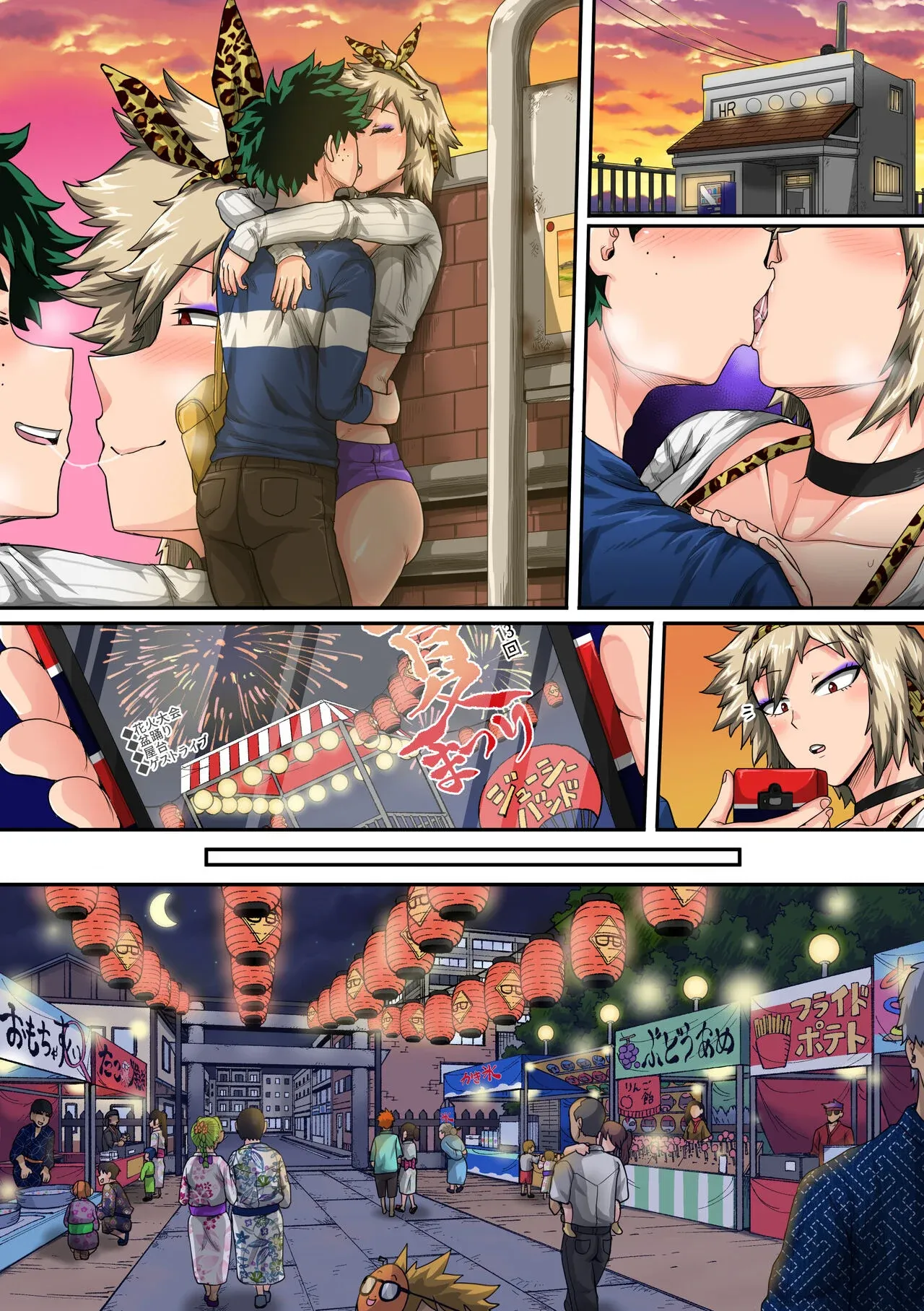 My Harem Academia (Boku No Hero Academia), 7.4 . My Harem Academia - Bakugou Mama to no Natsuyasumi Second Part - Chapter 7, page 139 of 180